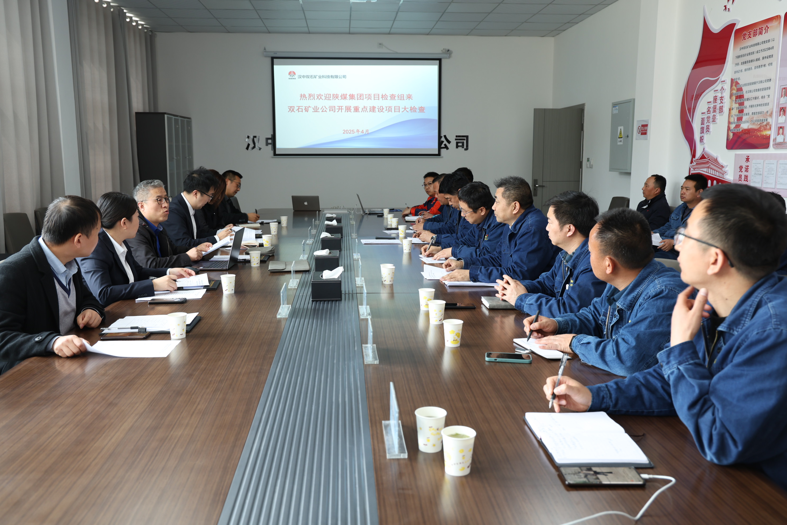 陕煤集团项目检查组一行前来双石矿业开展重点建设项目大检查