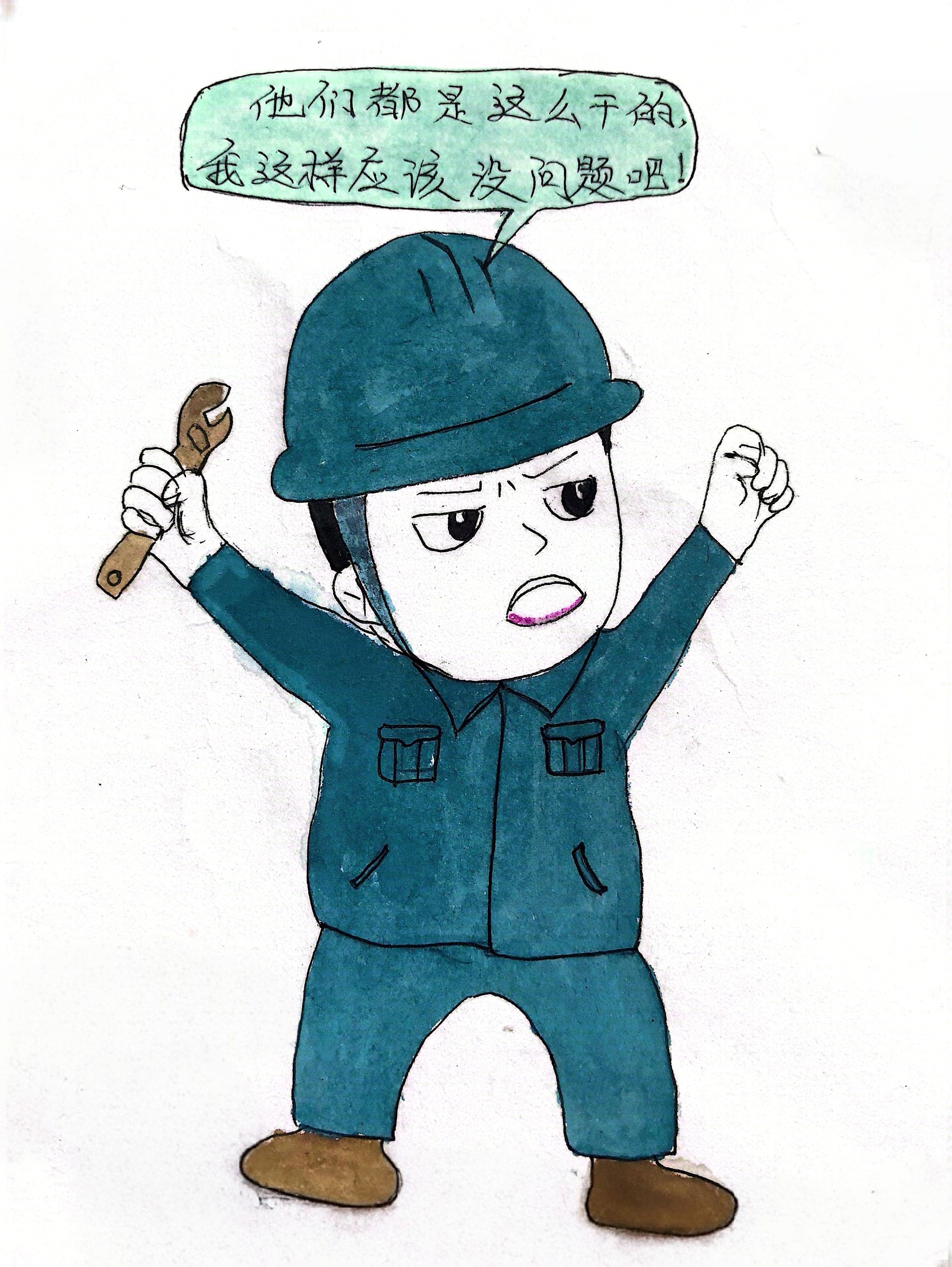 “漫”说十种心理  “四不伤害”从此开始