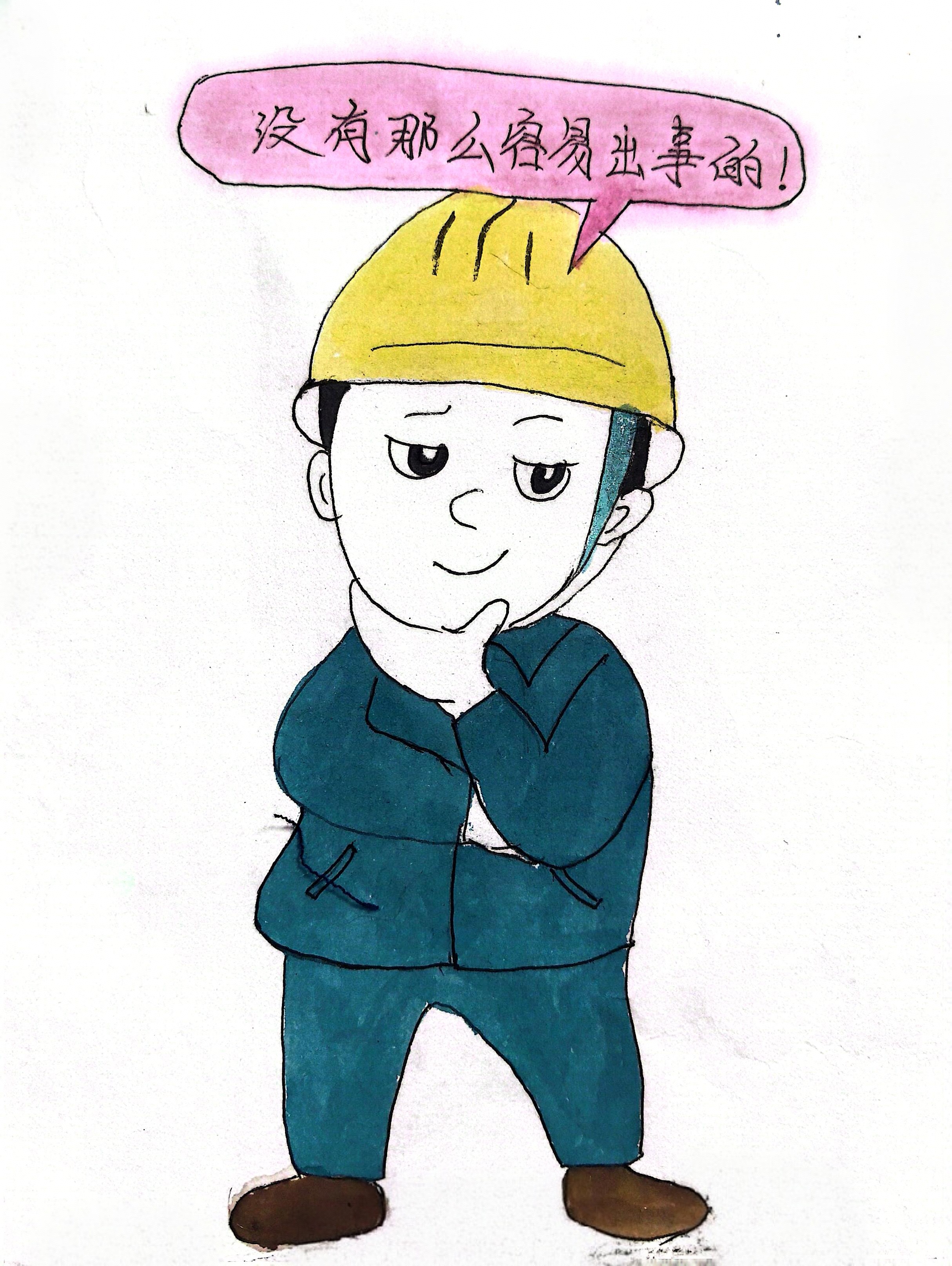 “漫”说十种心理  “四不伤害”从此开始