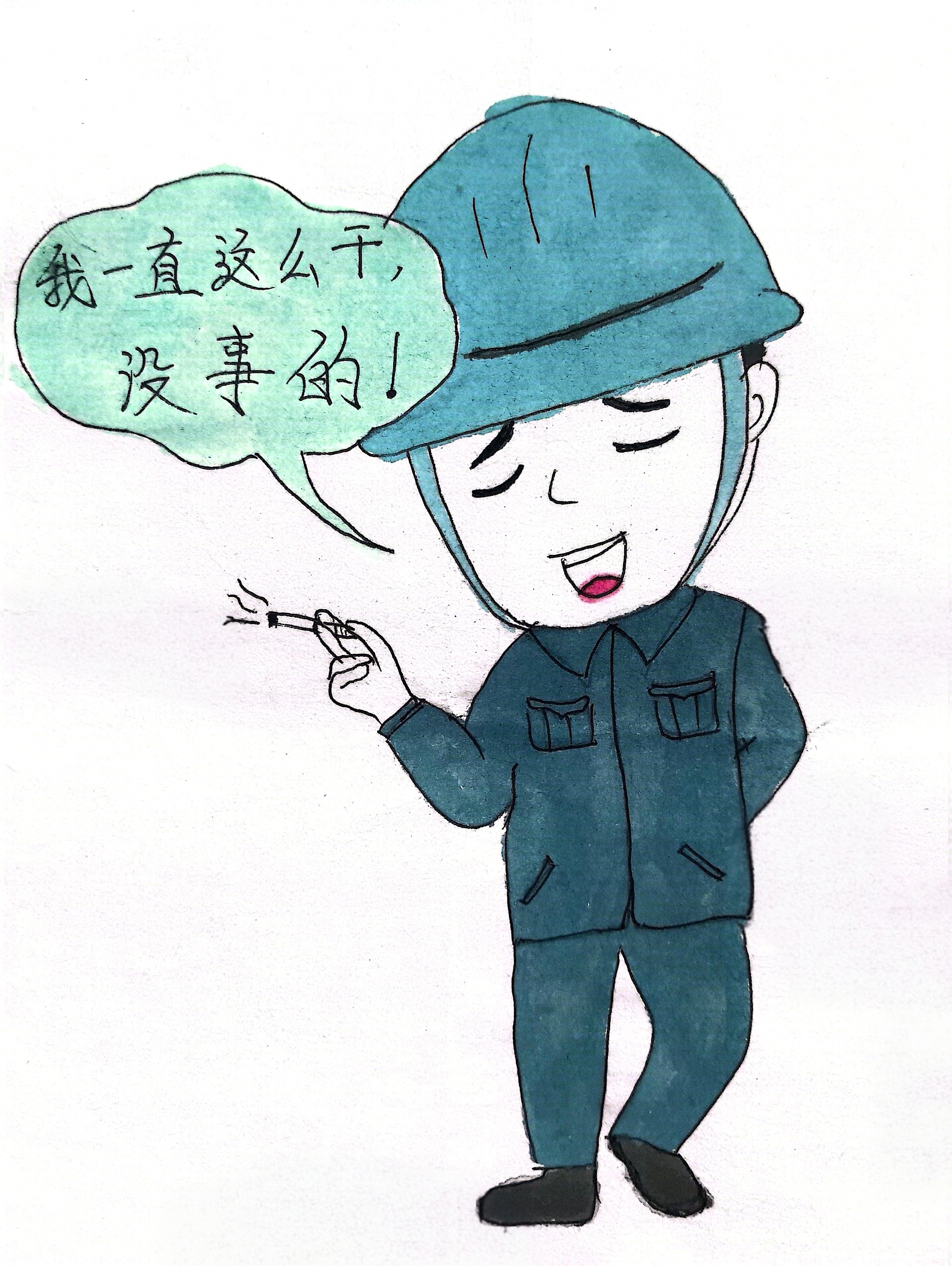 “漫”说十种心理  “四不伤害”从此开始