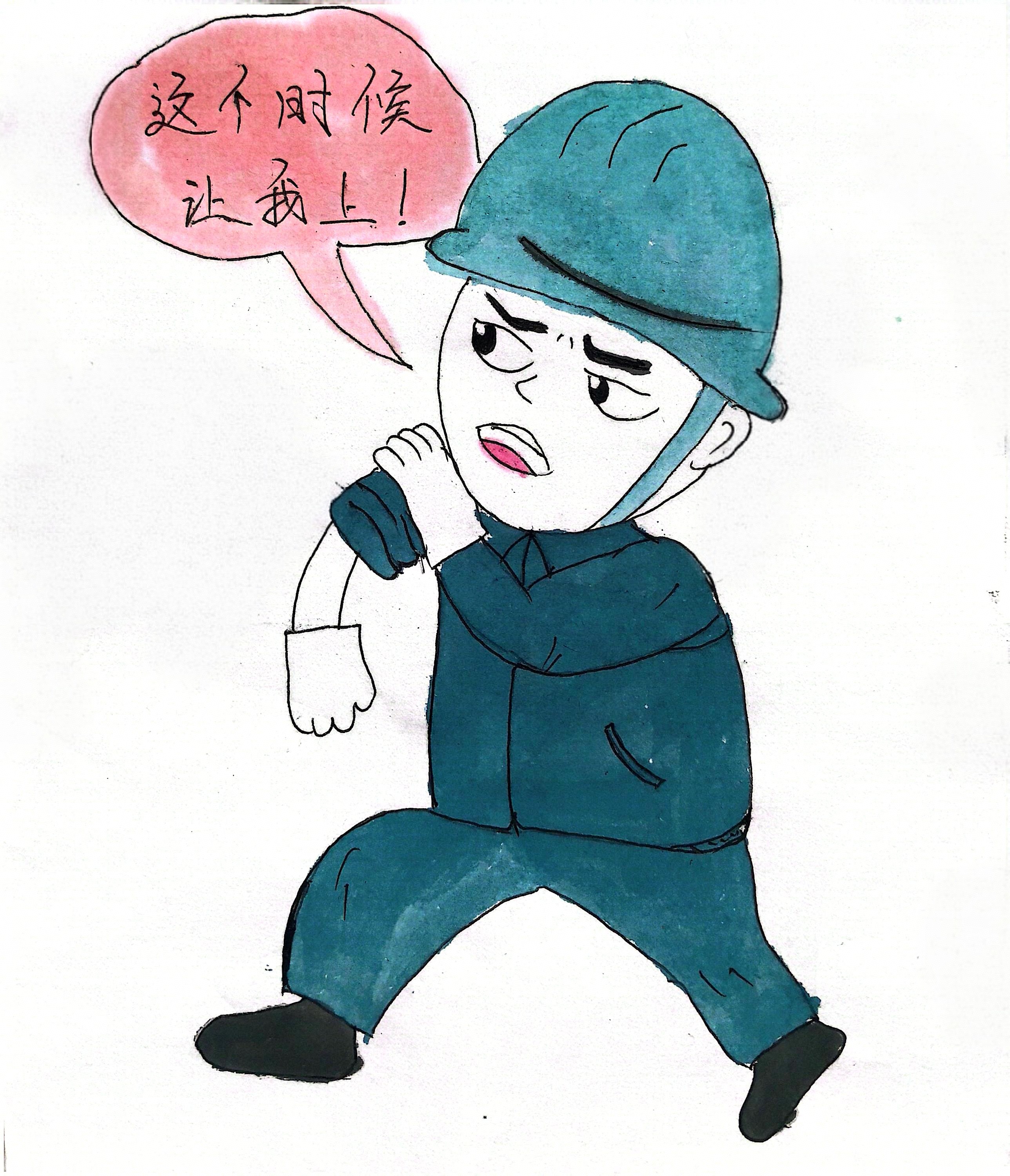 “漫”说十种心理  “四不伤害”从此开始