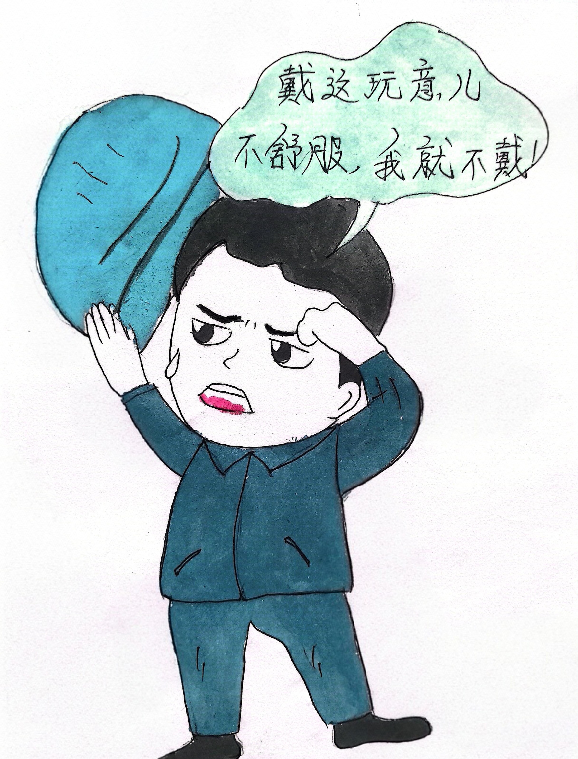 “漫”说十种心理  “四不伤害”从此开始