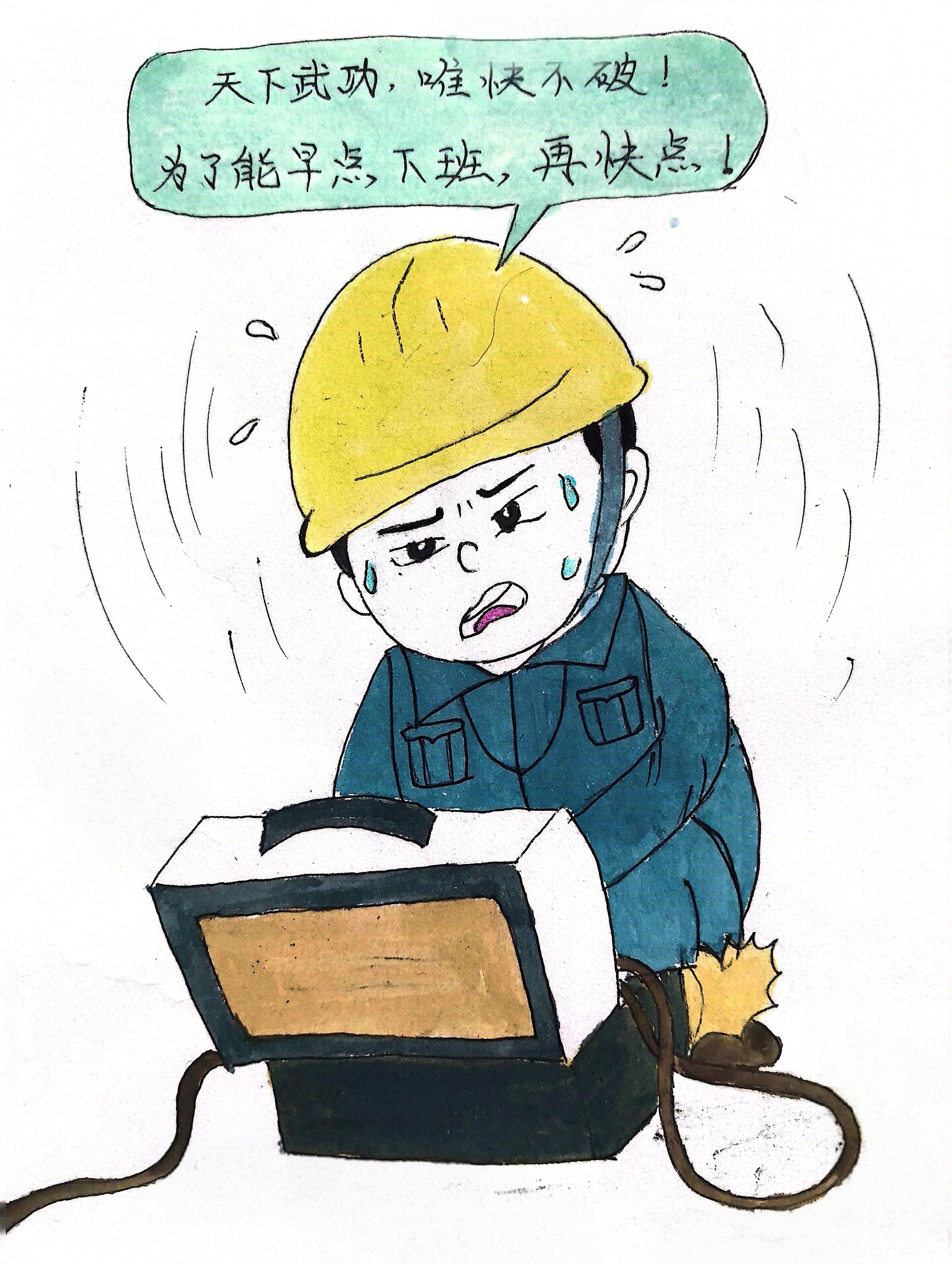 “漫”说十种心理  “四不伤害”从此开始