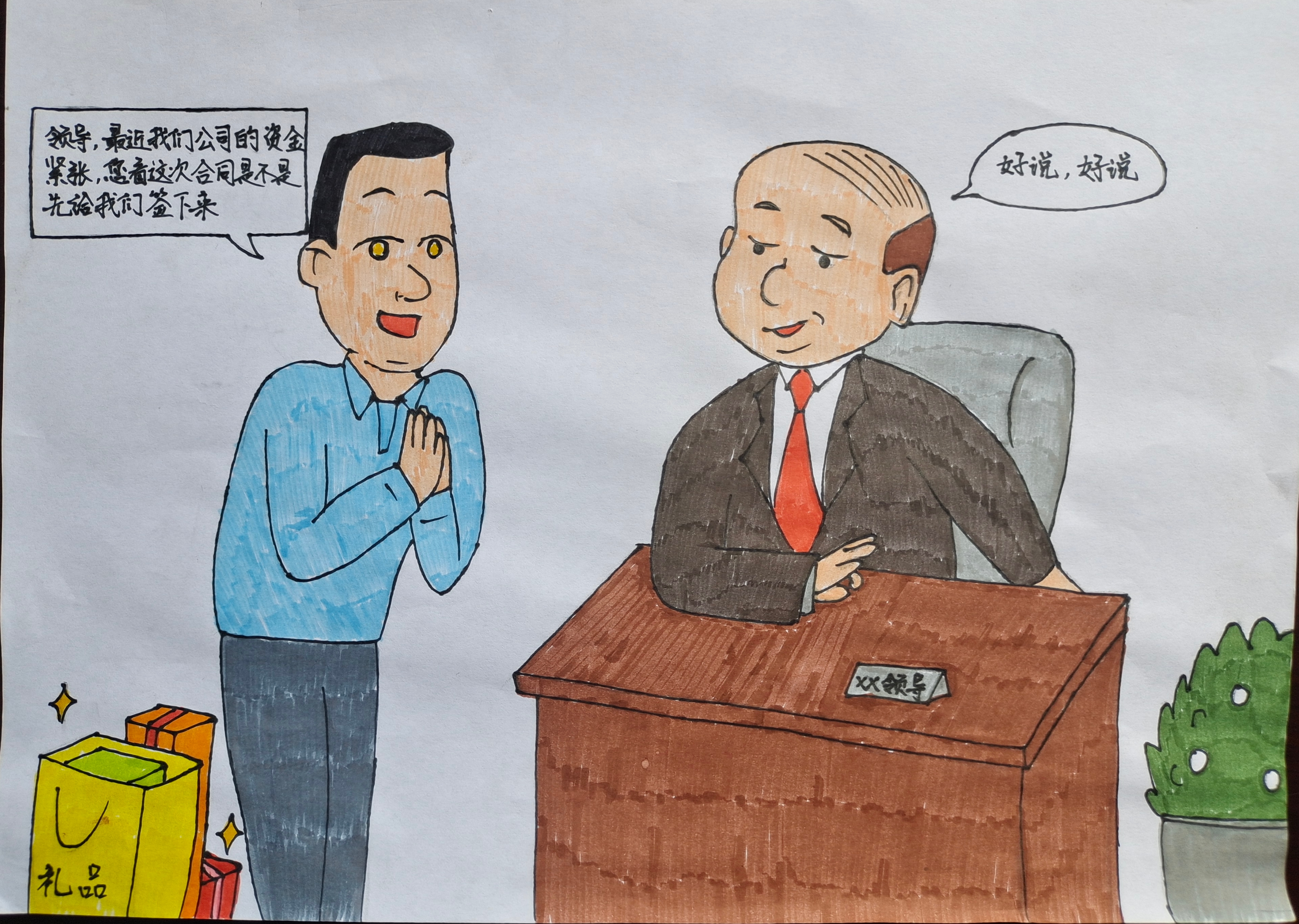 清风廉韵,致远初心 清风廉韵,致远初心