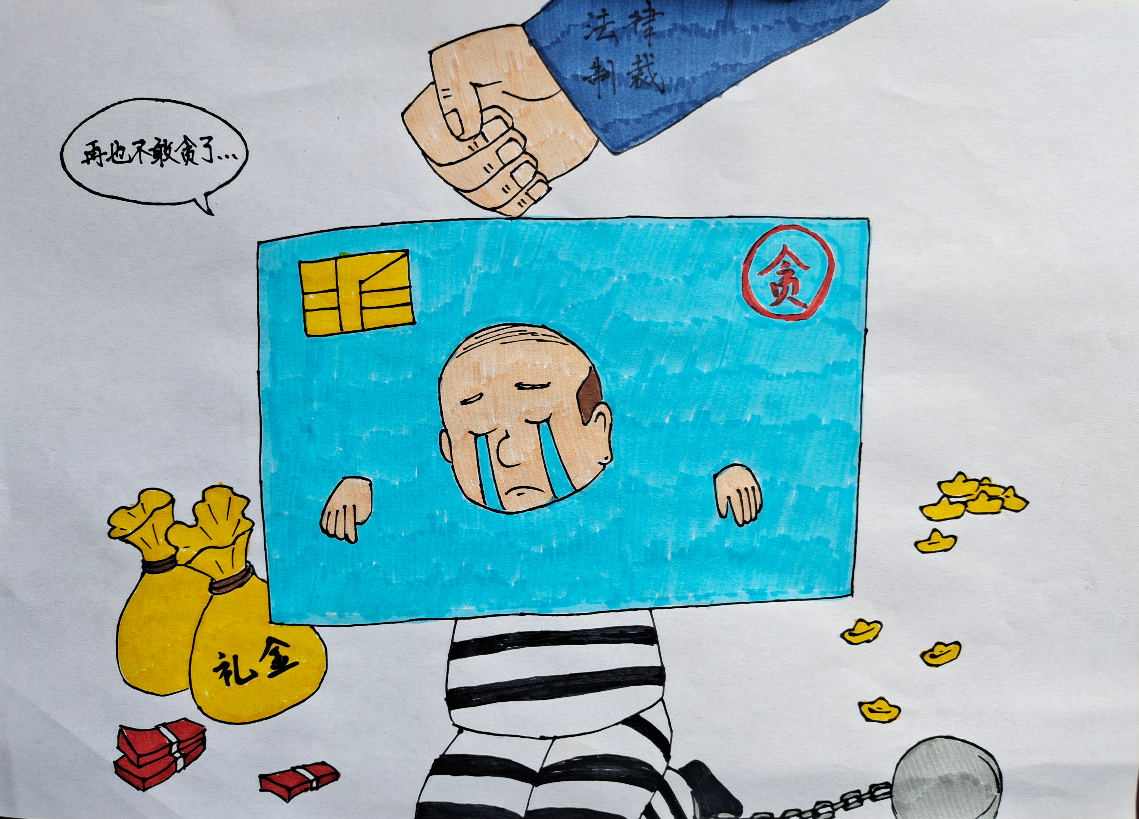 清风廉韵,致远初心 清风廉韵,致远初心