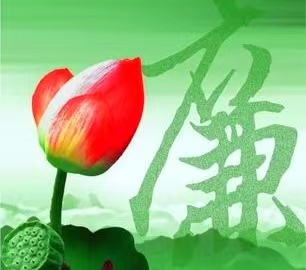 看钢里廉洁花 看钢里廉洁花