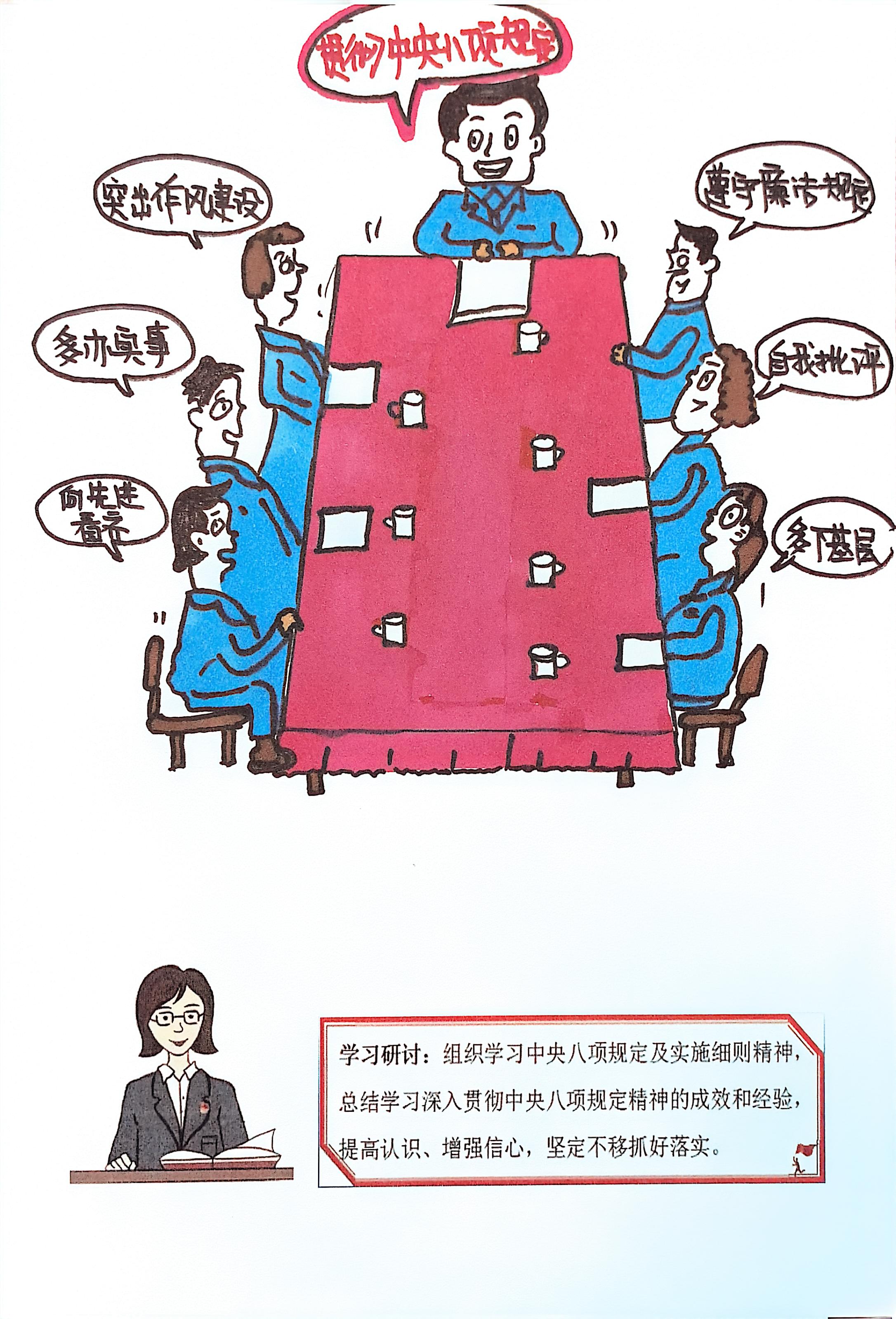 组图话“规定” 淬炼优良作风本色 组图话“规定” 淬炼优良作风本色