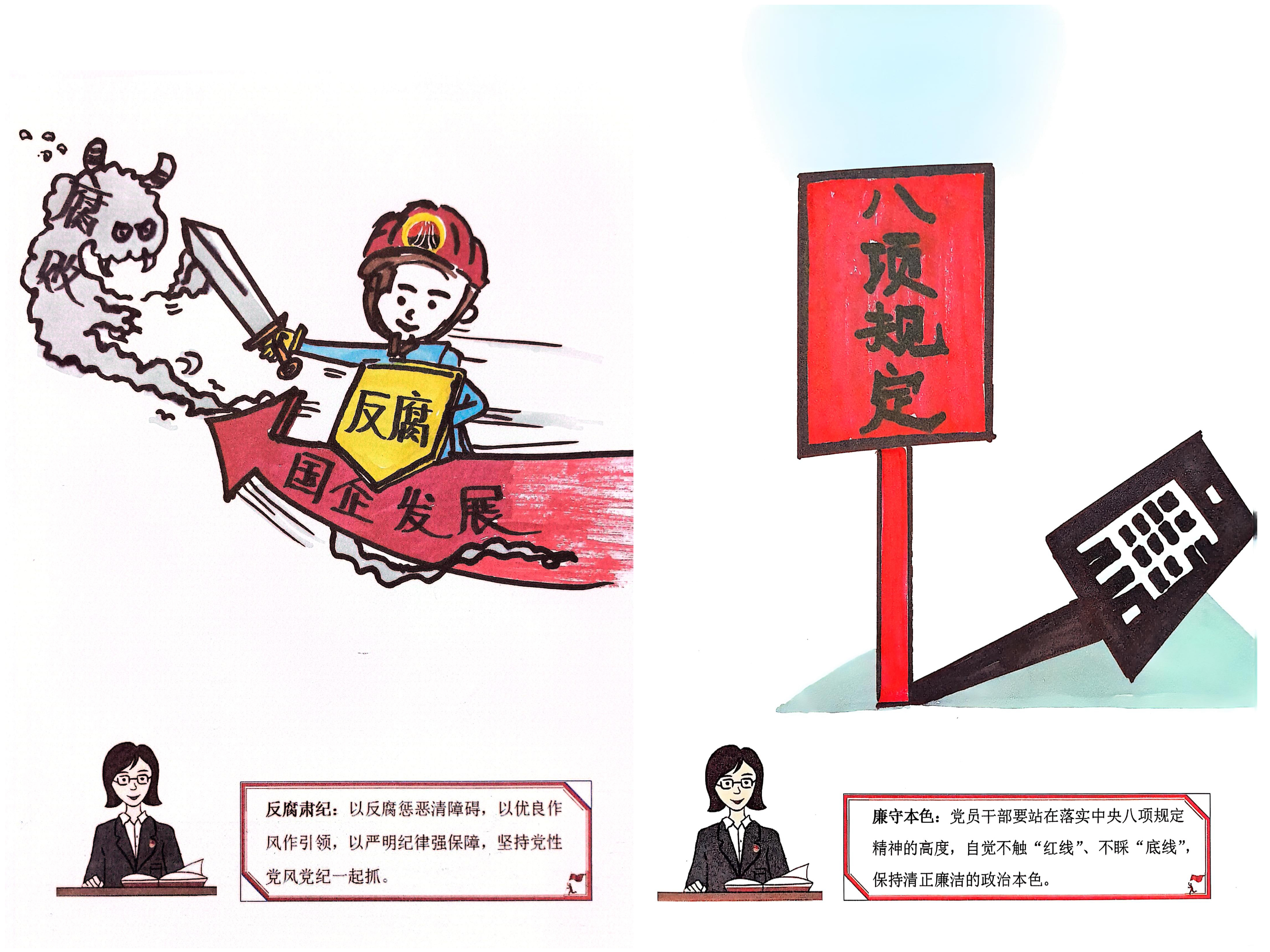 组图话“规定”  淬炼优良作风本色