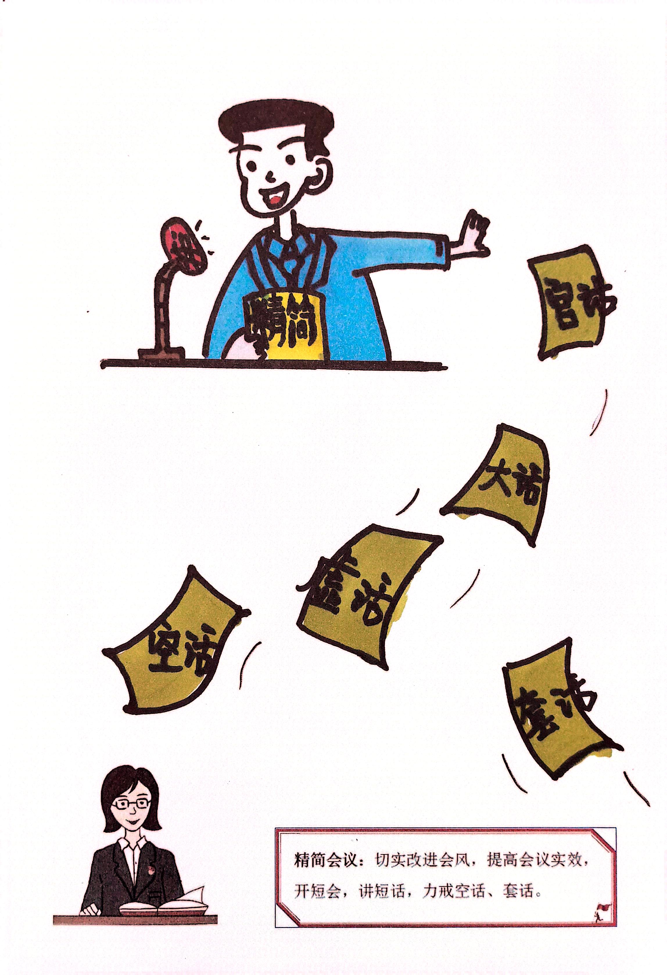 组图话“规定” 淬炼优良作风本色 组图话“规定” 淬炼优良作风本色