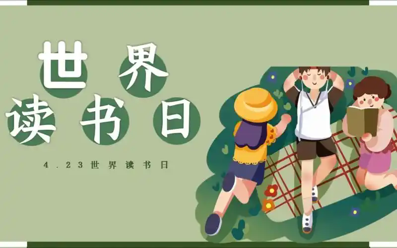 遨游书海,遇见更好的自己 遨游书海,遇见更好的自己