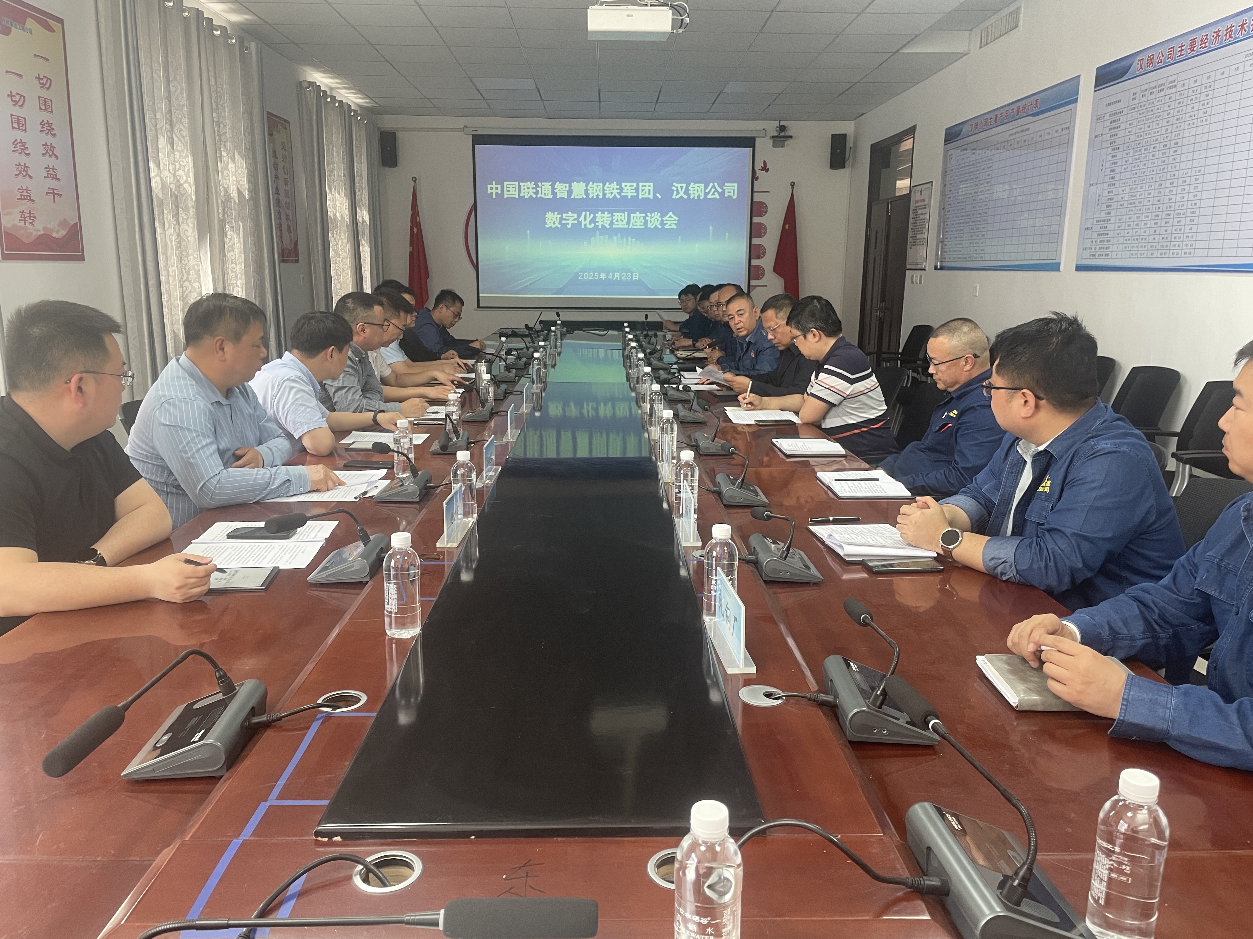 中国联通智慧钢铁军团一行到汉钢公司进行数字化转型座谈交流 中国联通智慧钢铁军团一行到汉钢公司进行数字化转型座谈交流