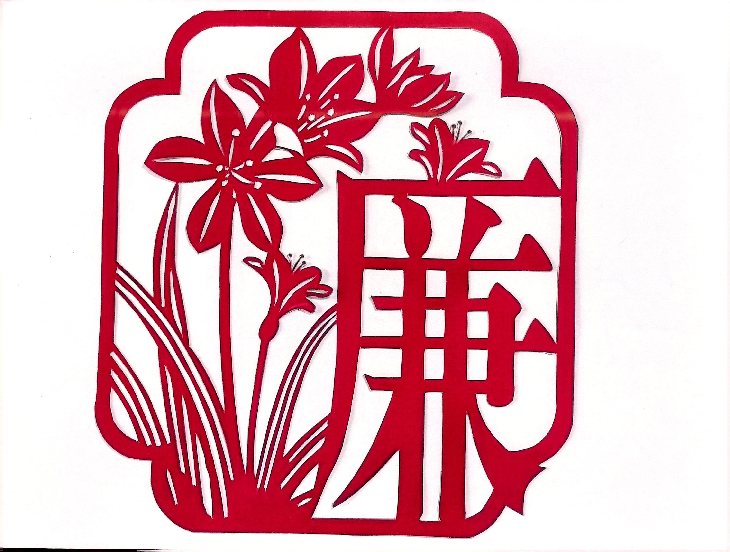 一“剪”廉 看指尖上的廉洁文化 一“剪”廉 看指尖上的廉洁文化