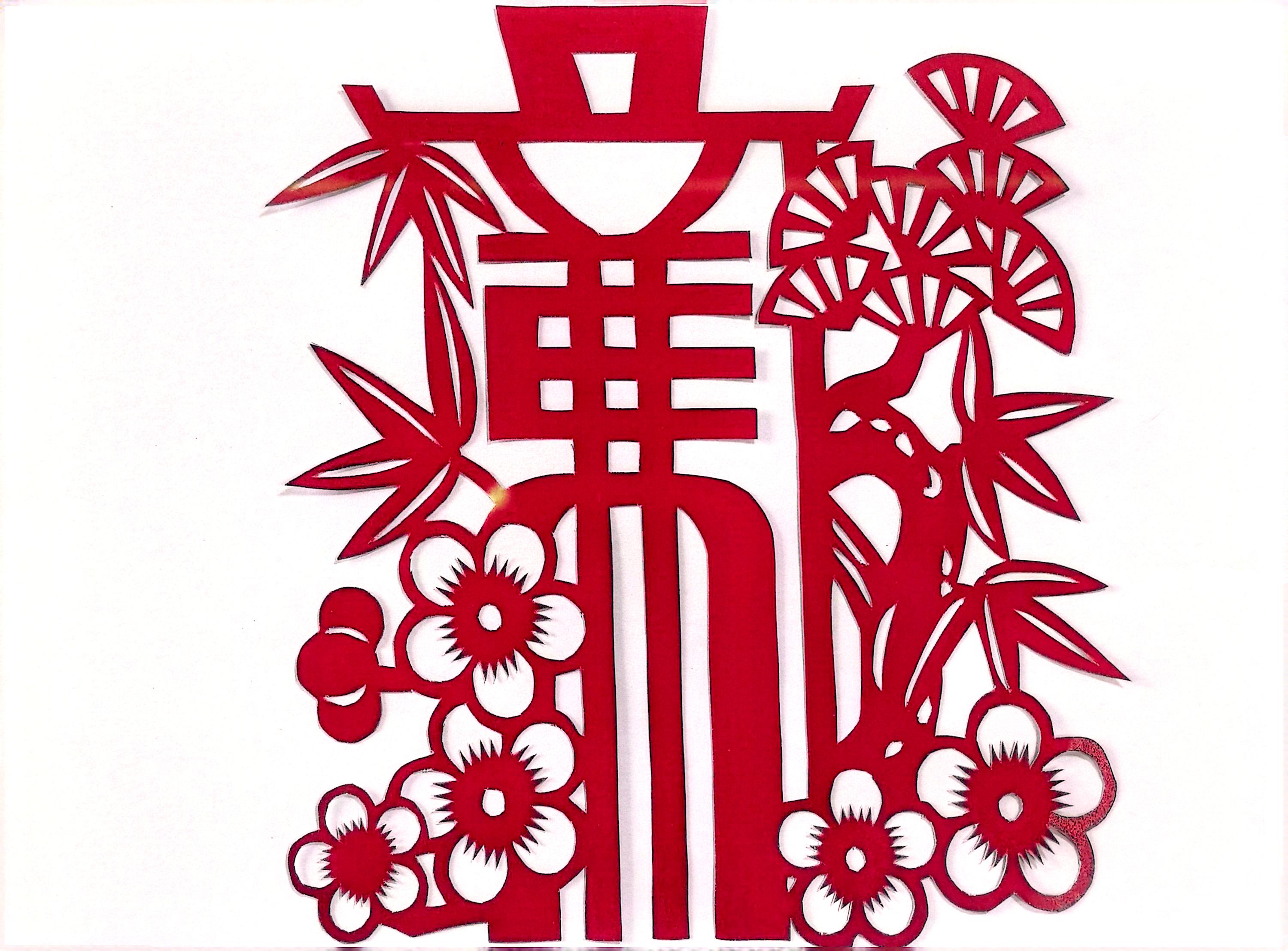 一“剪”廉 看指尖上的廉洁文化 一“剪”廉 看指尖上的廉洁文化