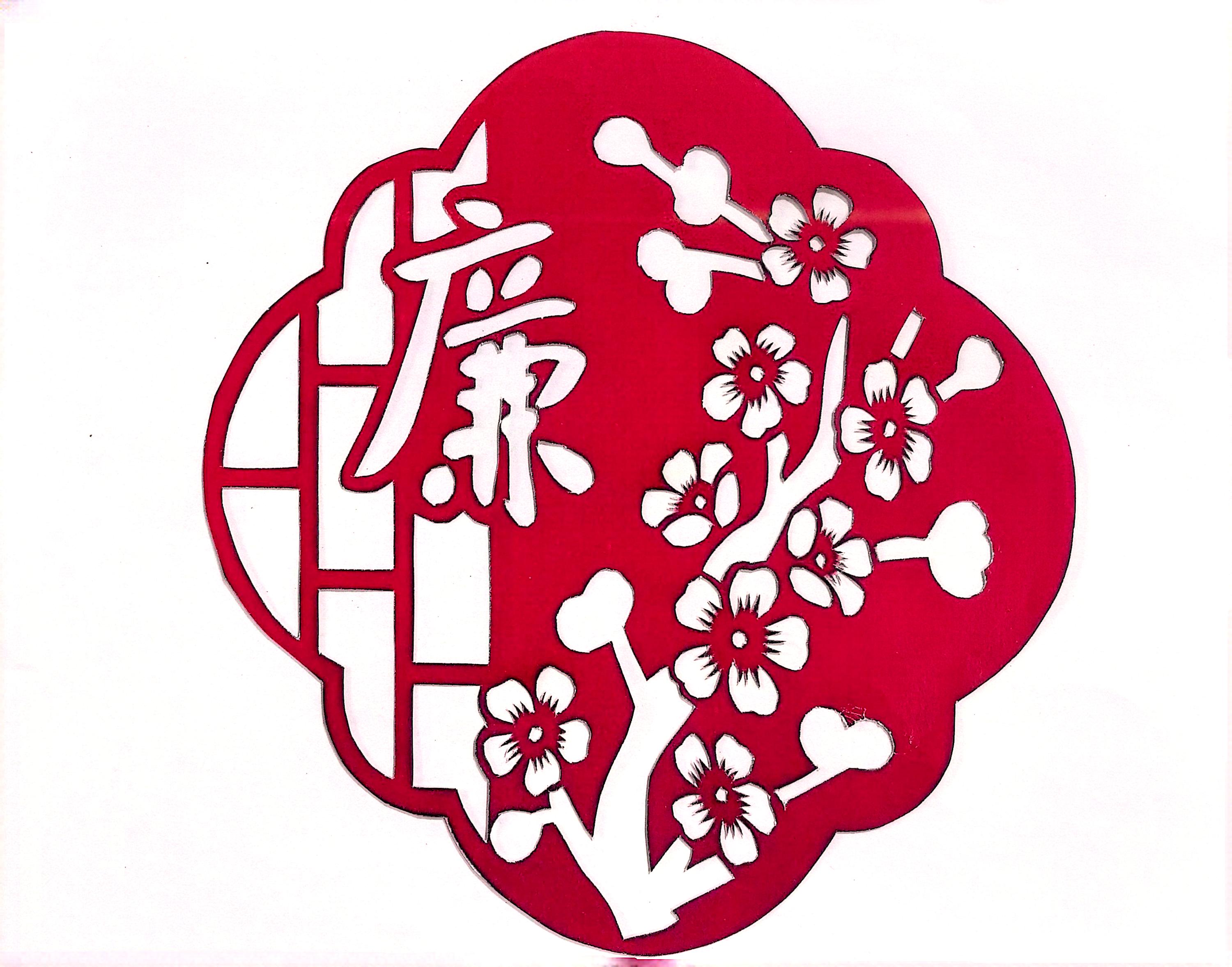 一“剪”廉 看指尖上的廉洁文化 一“剪”廉 看指尖上的廉洁文化