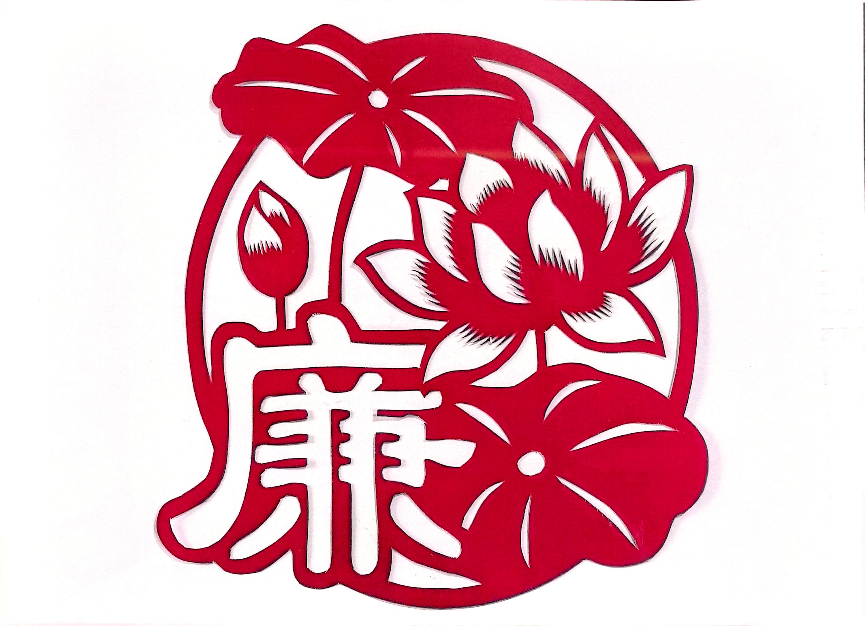 一“剪”廉 看指尖上的廉洁文化 一“剪”廉 看指尖上的廉洁文化