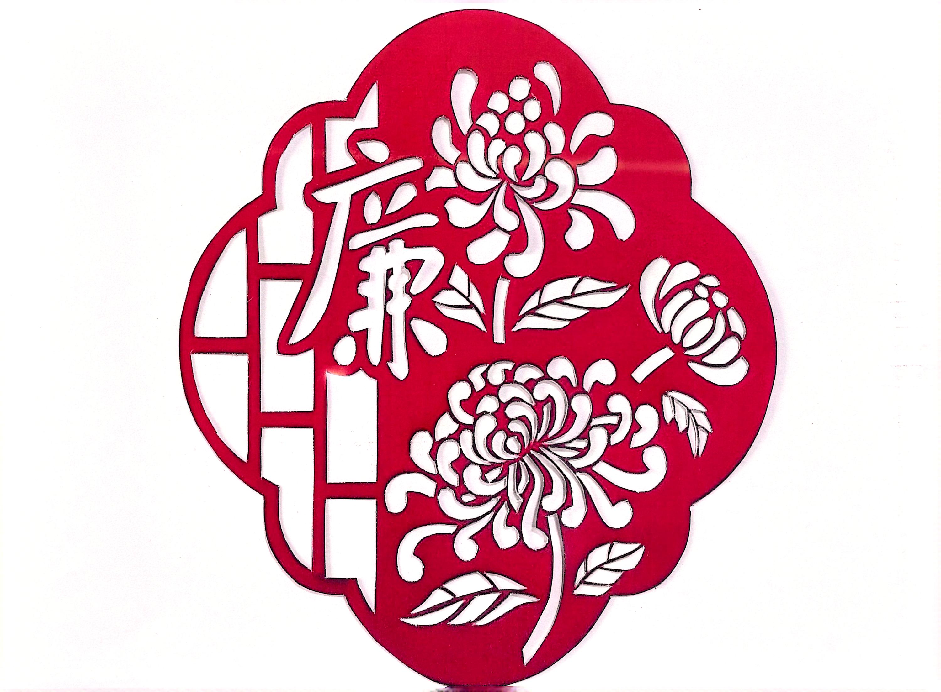 一“剪”廉 看指尖上的廉洁文化 一“剪”廉 看指尖上的廉洁文化