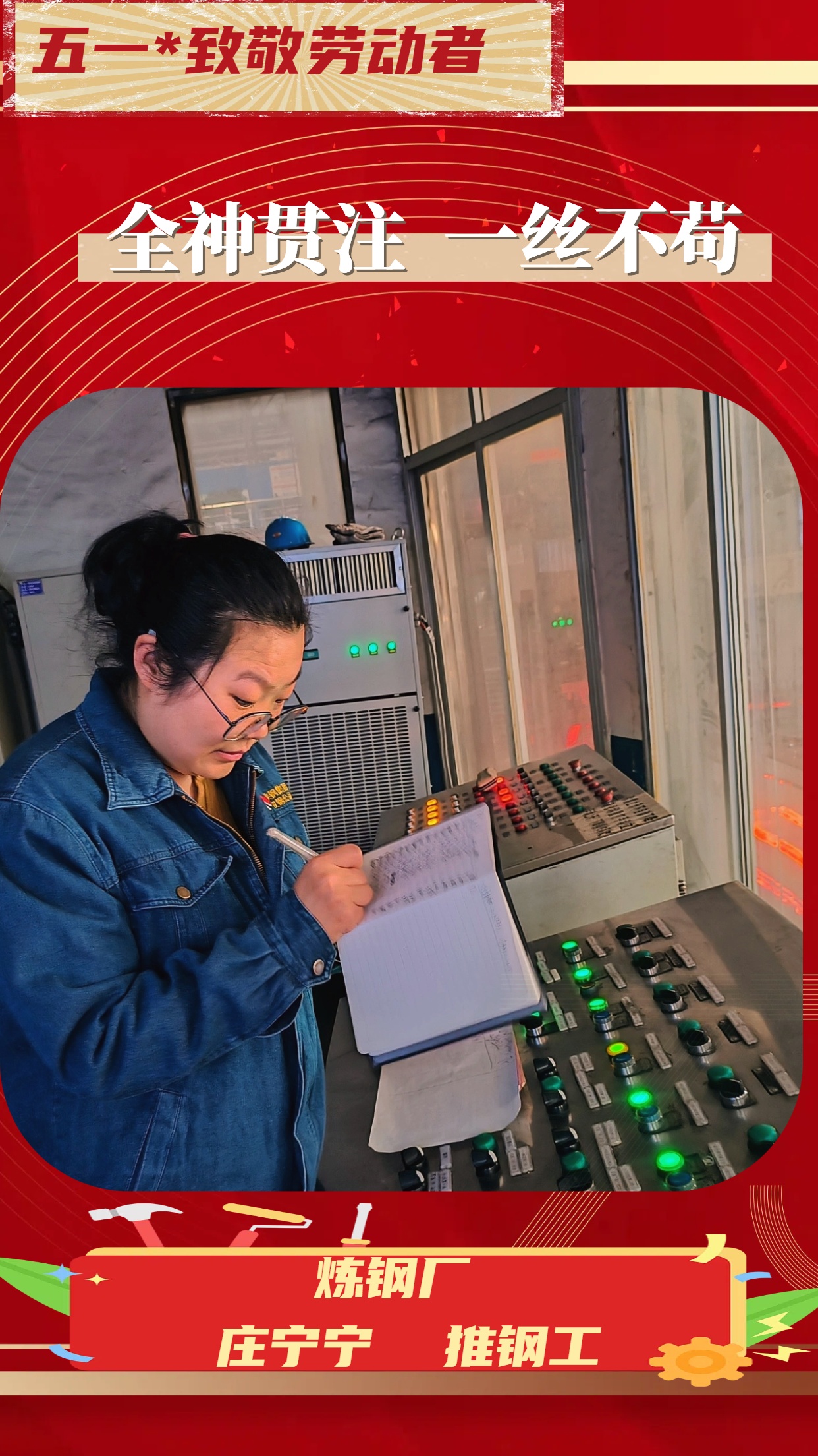 致敬劳动者 致敬劳动者