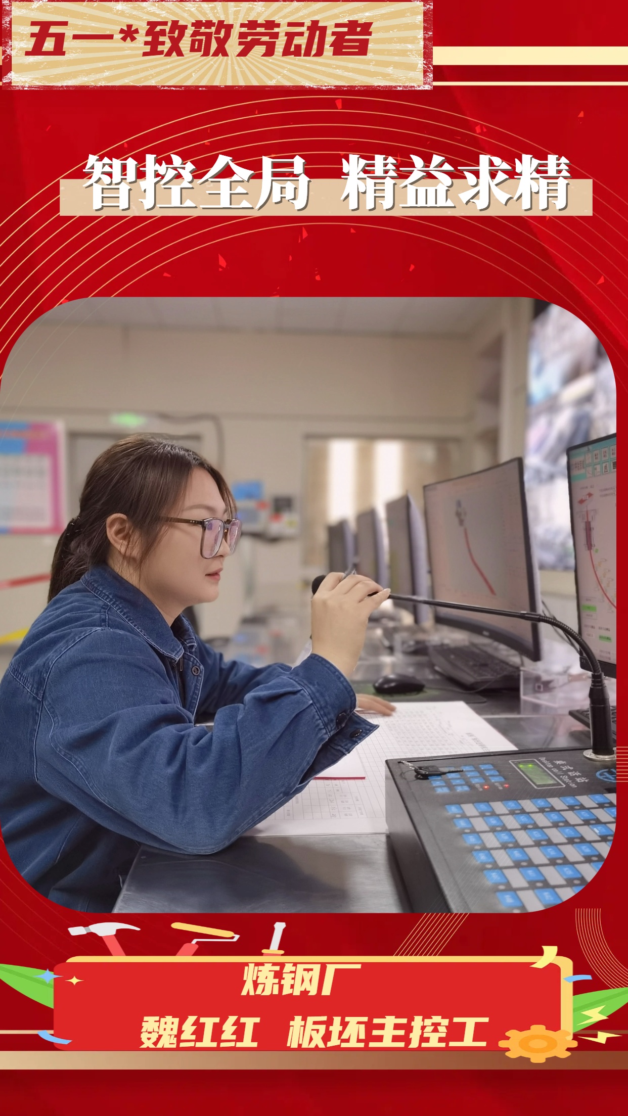 致敬劳动者 致敬劳动者