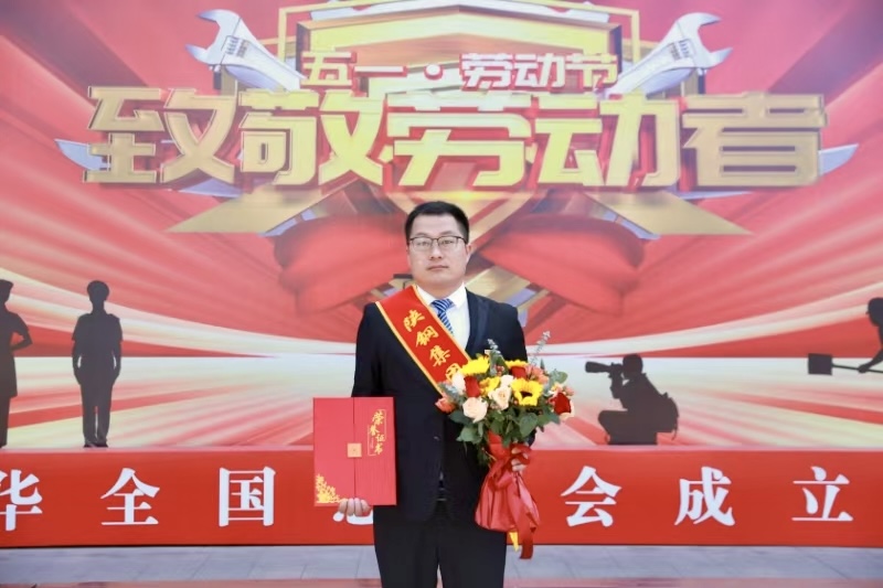 何需烟火璀璨 烈焰成钢方显执着坚守 ——记陕钢集团2023—2024年度劳动模范张涛 何需烟火璀璨 烈焰成钢方显执着坚守 ——记陕钢集团2023—2024年度劳动模范张涛