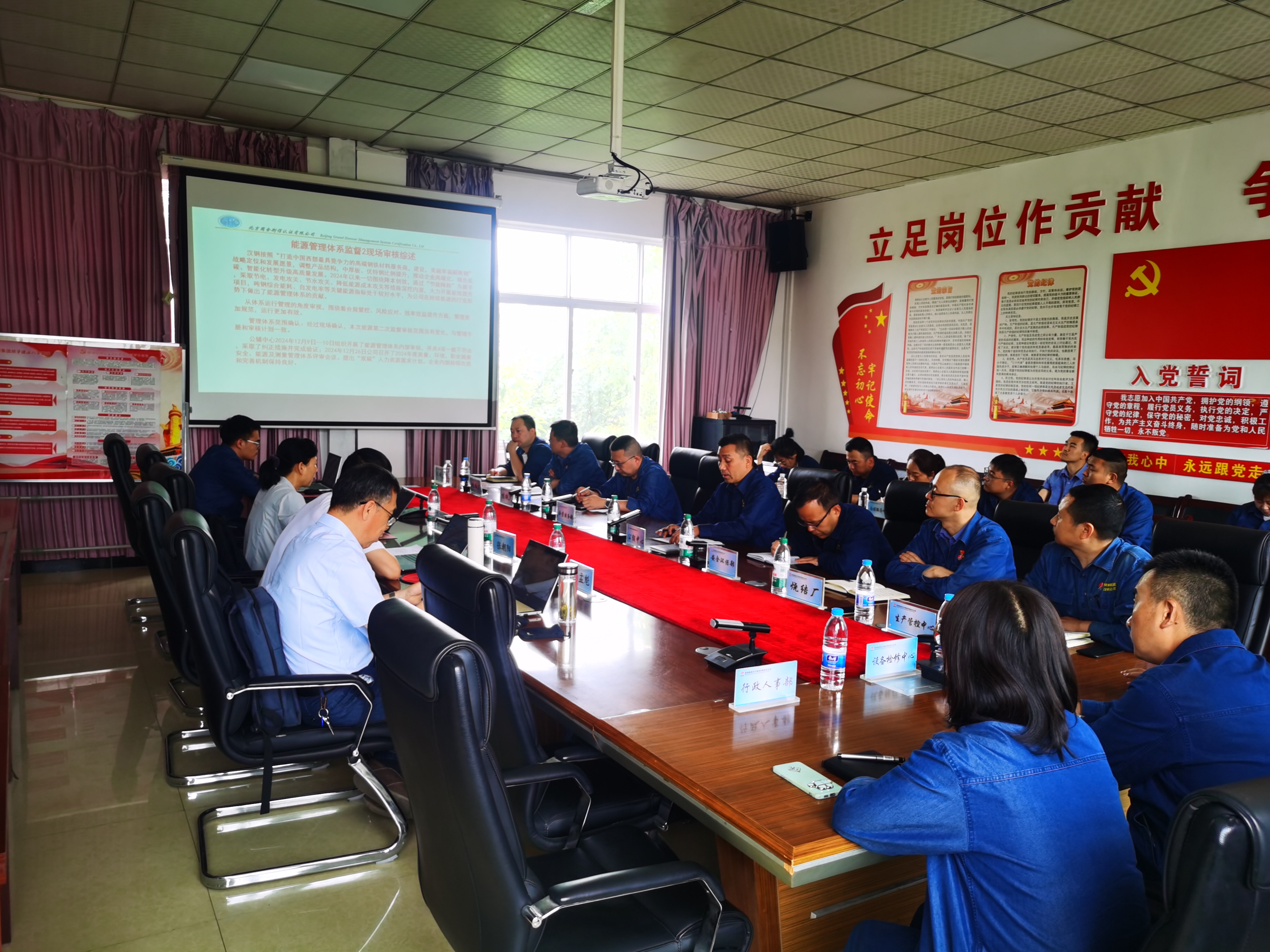 汉钢公司顺利通过能源管理体系外部审核 汉钢公司顺利通过能源管理体系外部审核