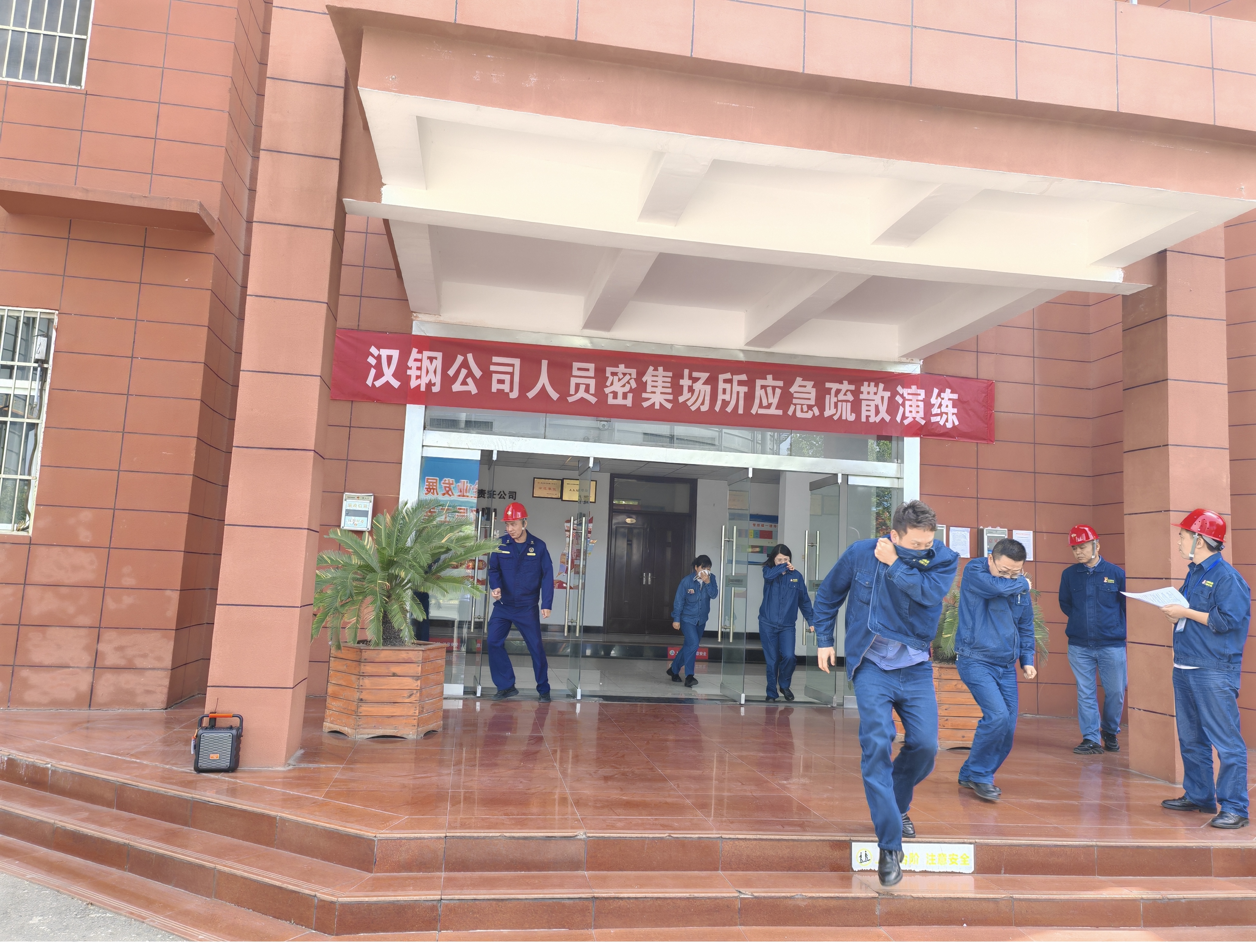 以练促战 守护生命安全通道--汉钢公司开展人员密集场所应急疏散演练 以练促战 守护生命安全通道--汉钢公司开展人员密集场所应急疏散演练