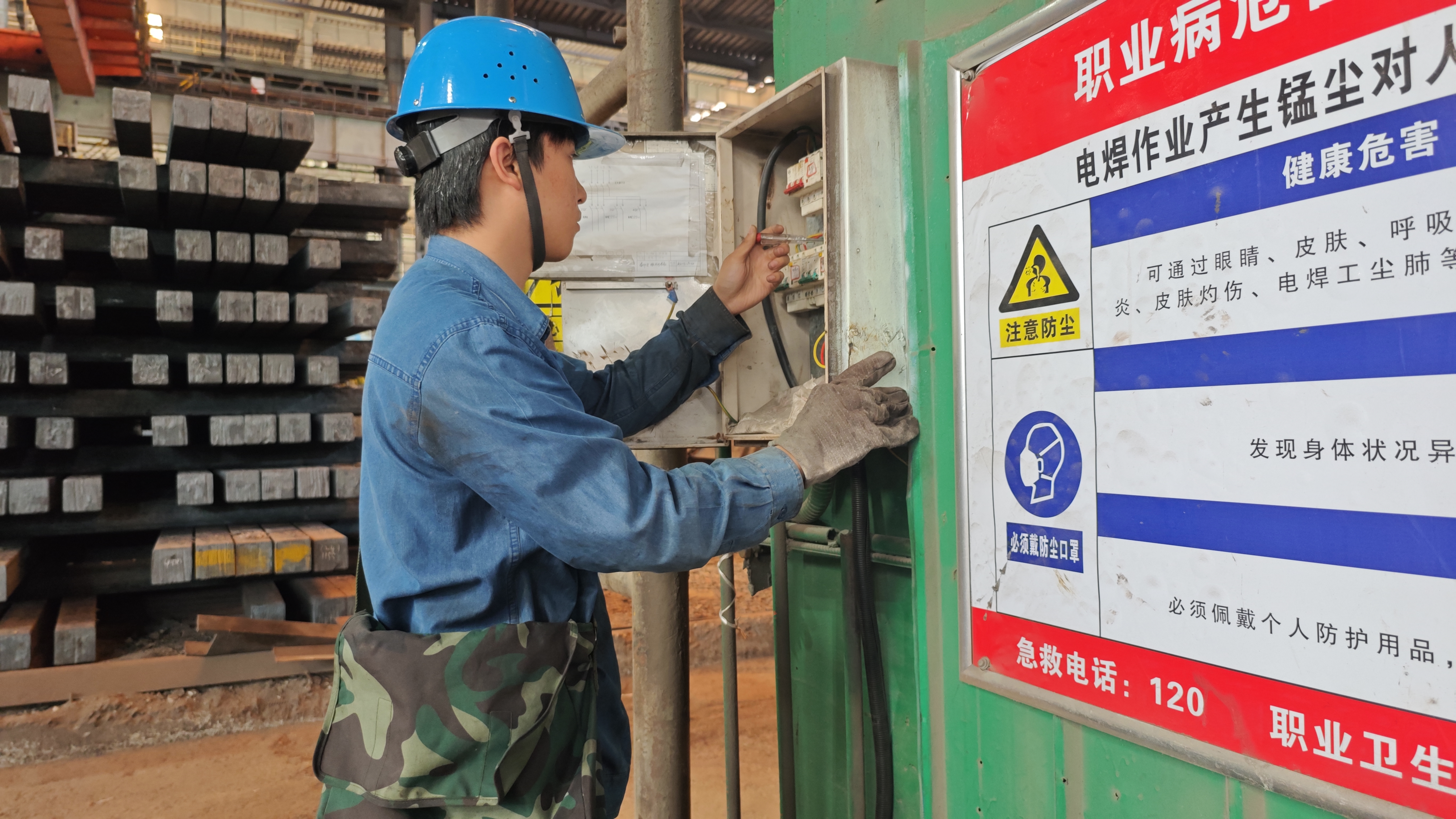 小小电工包，奏响奋进大乐章