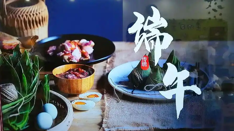 追忆端午 追忆端午