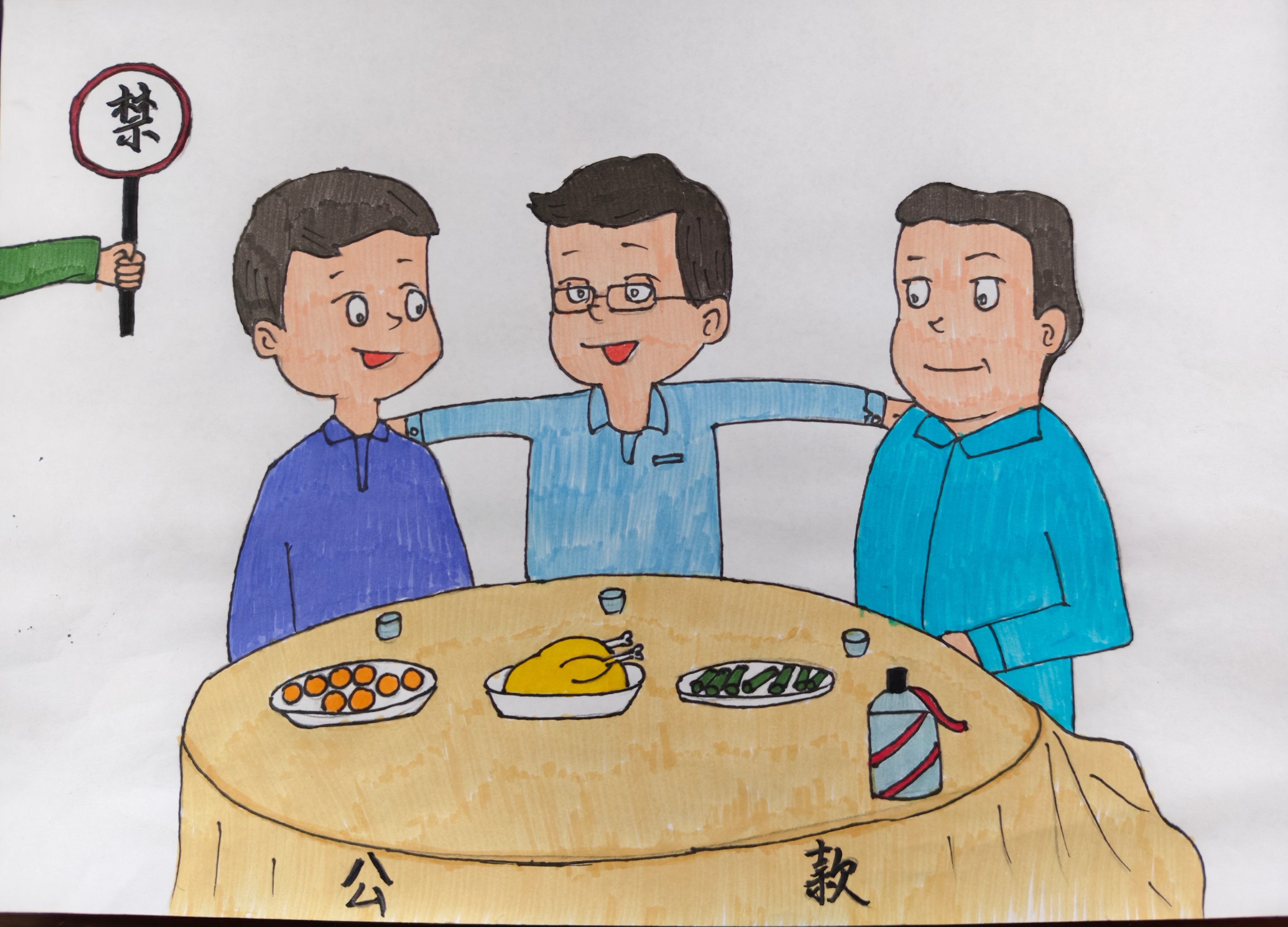 以画为镜，照廉洁风险