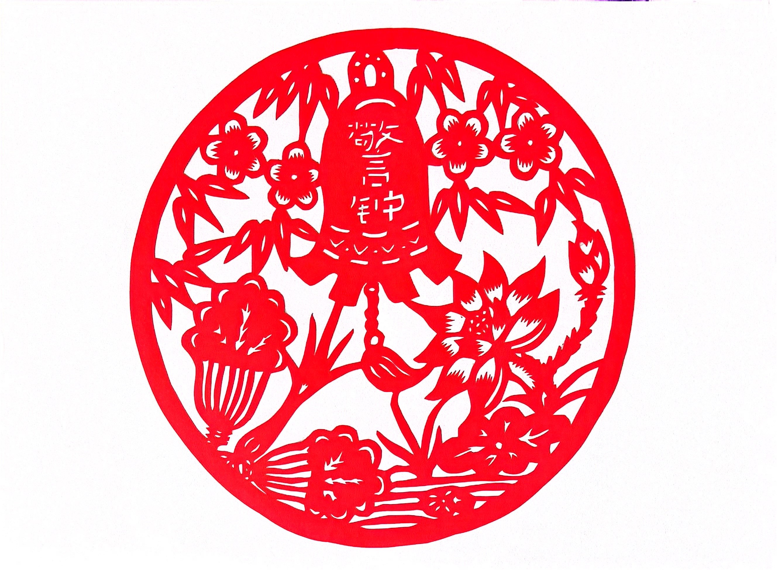 漫画说“廉” 漫画说“廉”