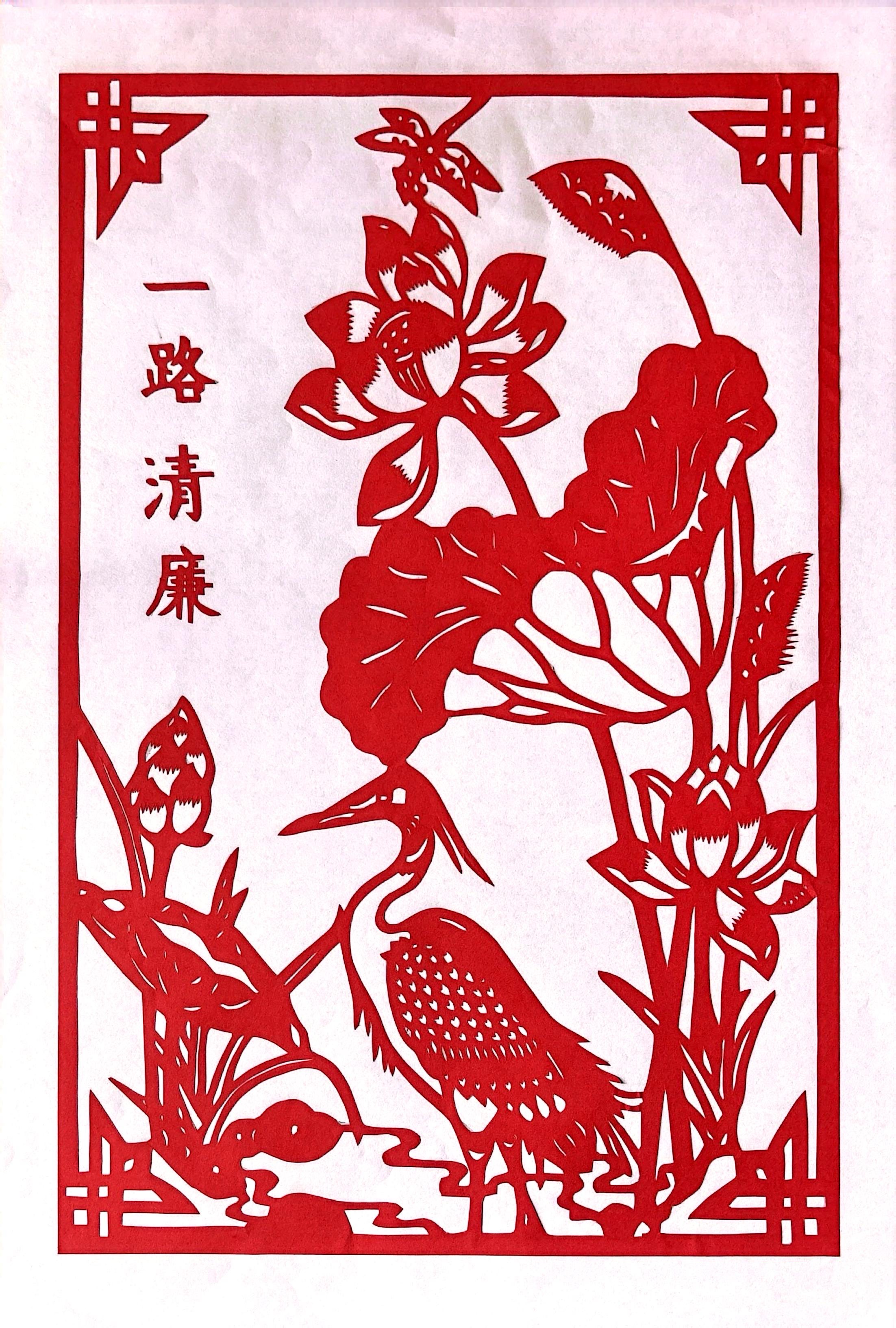 漫画说“廉” 漫画说“廉”