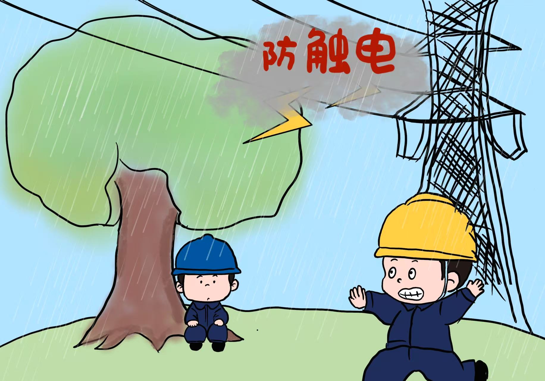 “暑”于你的安全漫画 “暑”于你的安全漫画