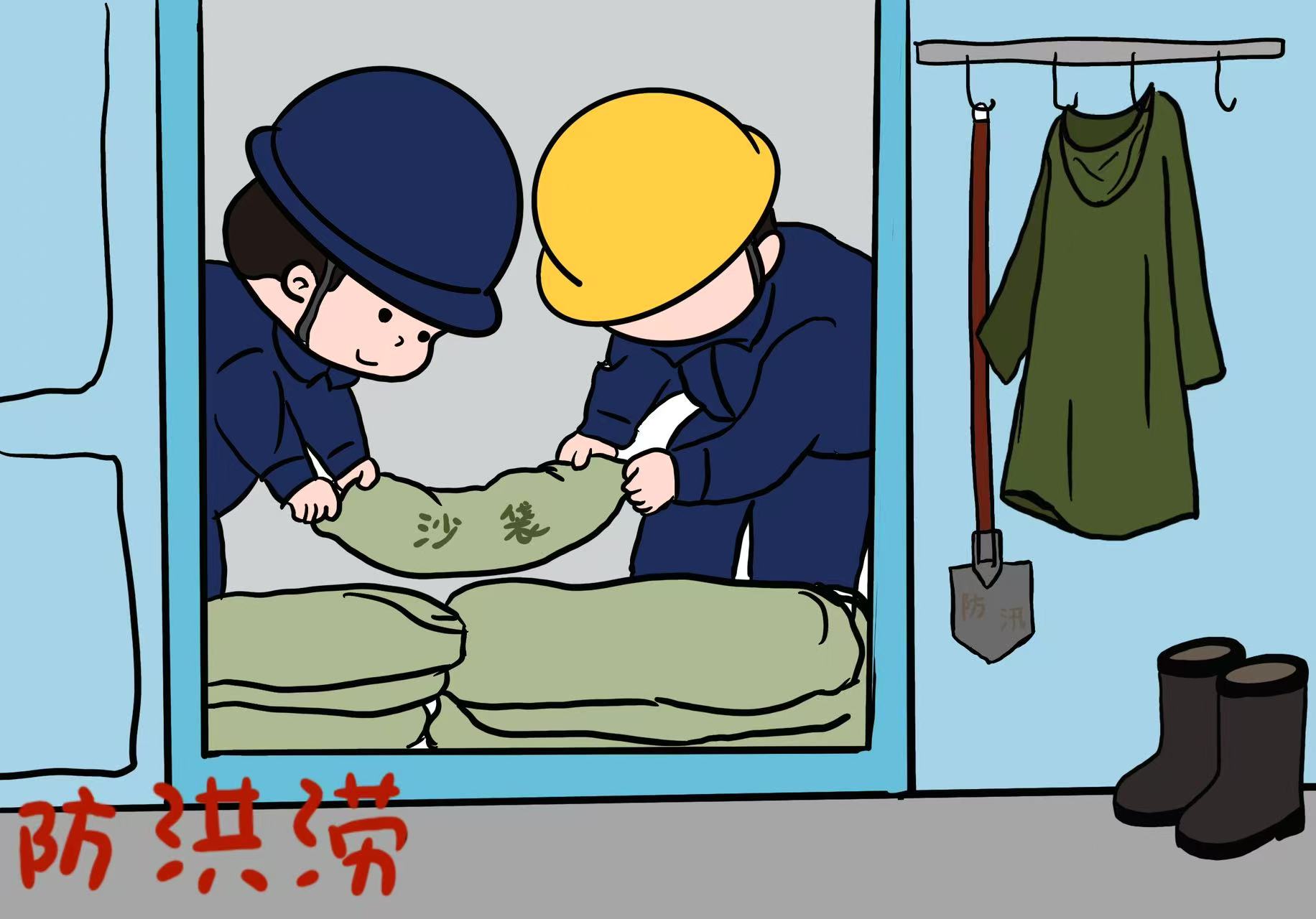 “暑”于你的安全漫画 “暑”于你的安全漫画