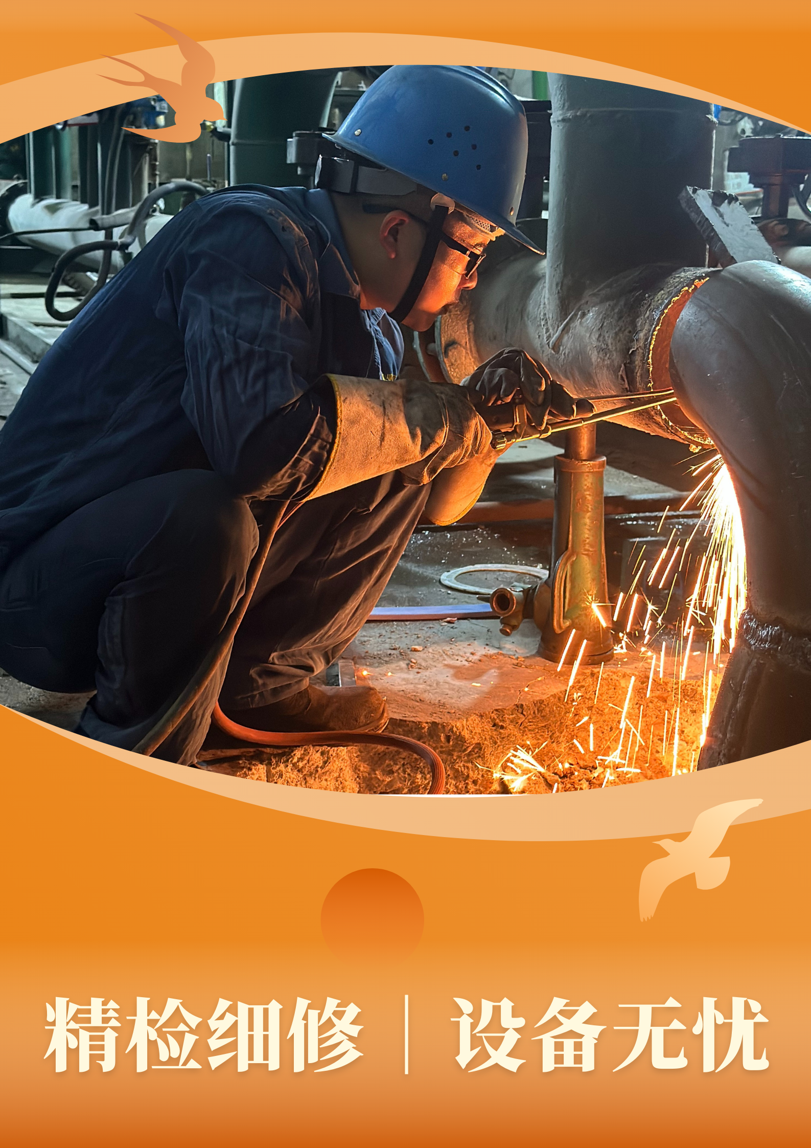 弧光灼耀,近距离感受一线“检”影 弧光灼耀,近距离感受一线“检”影