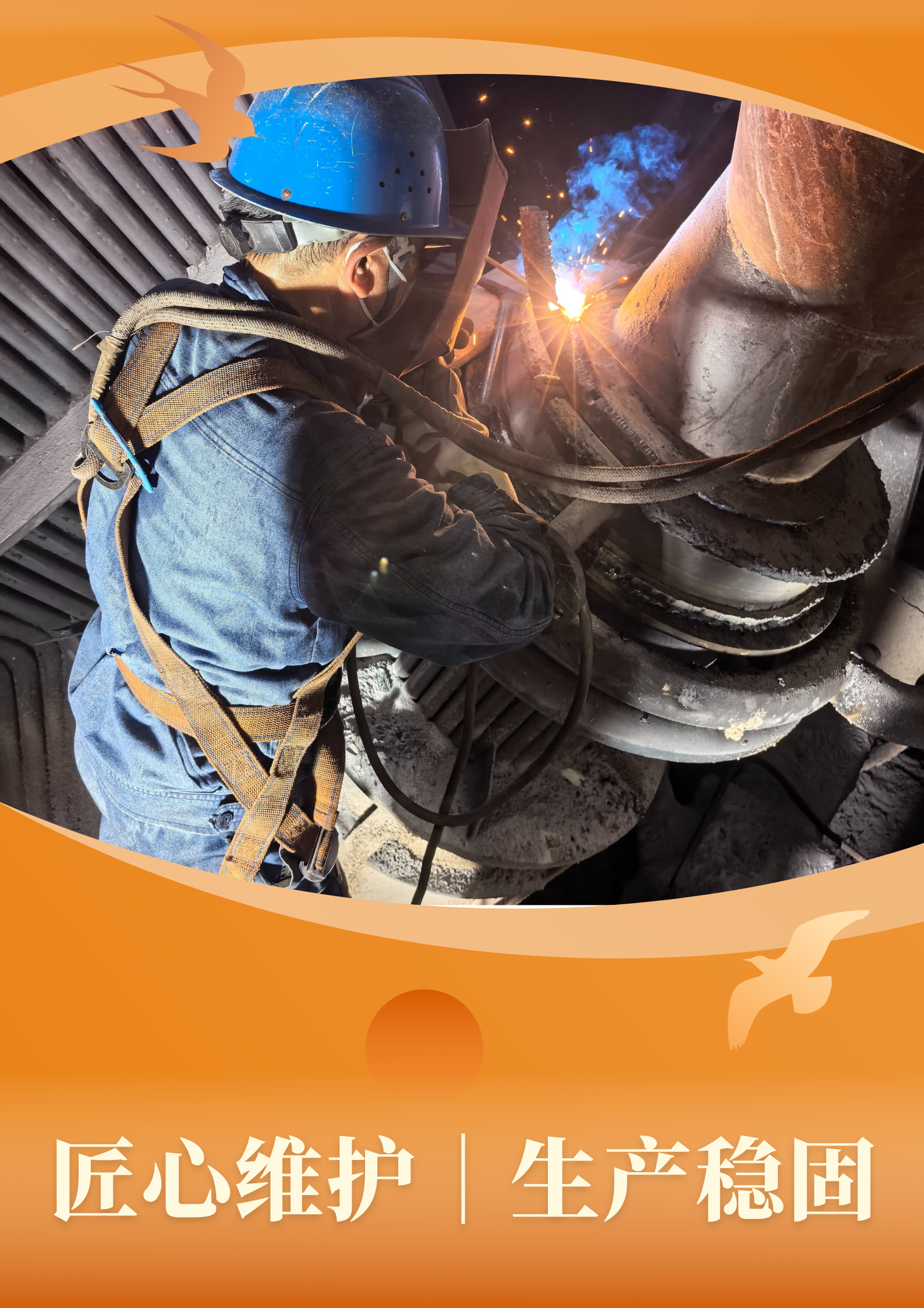 弧光灼耀,近距离感受一线“检”影 弧光灼耀,近距离感受一线“检”影