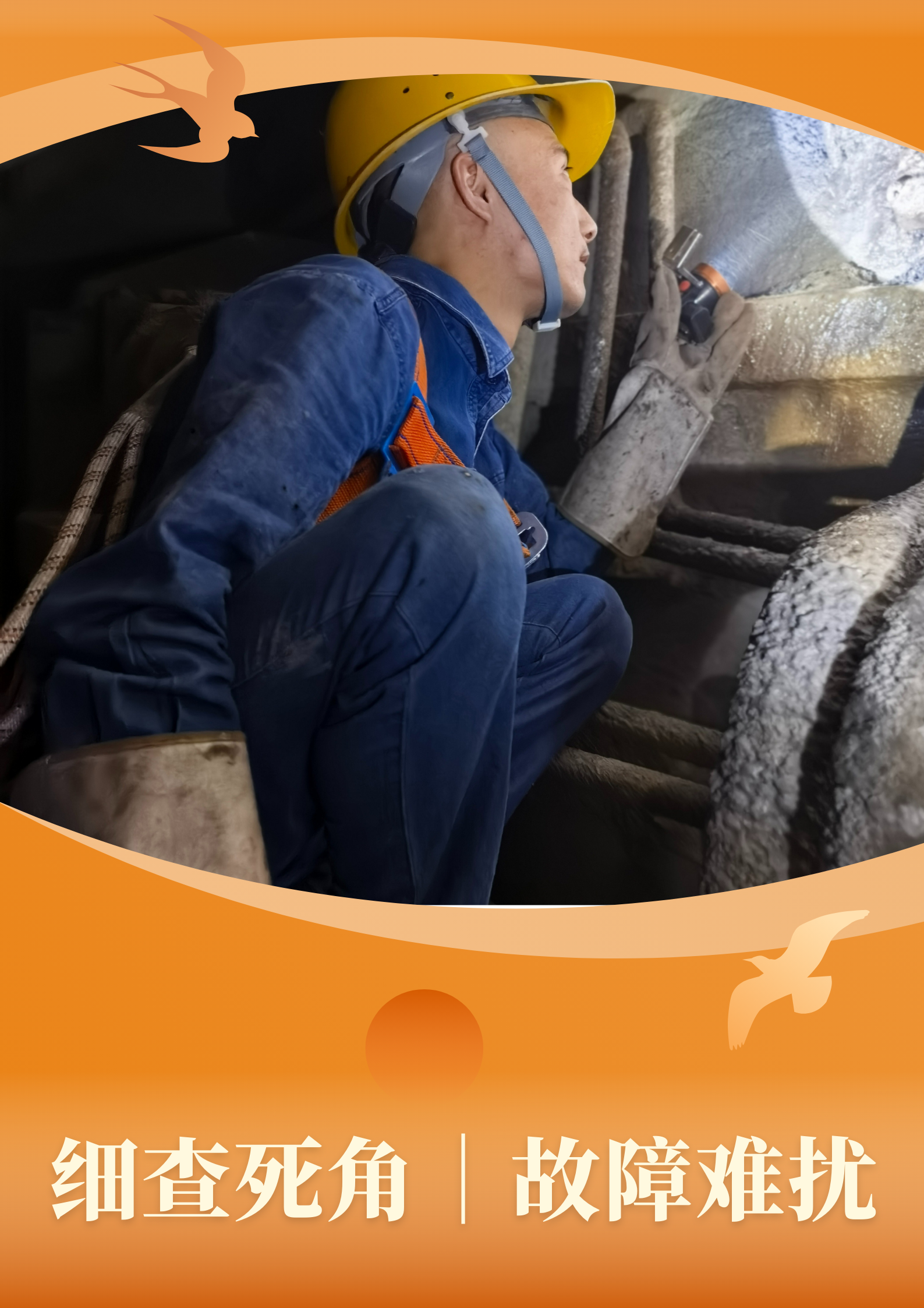 弧光灼耀,近距离感受一线“检”影 弧光灼耀,近距离感受一线“检”影