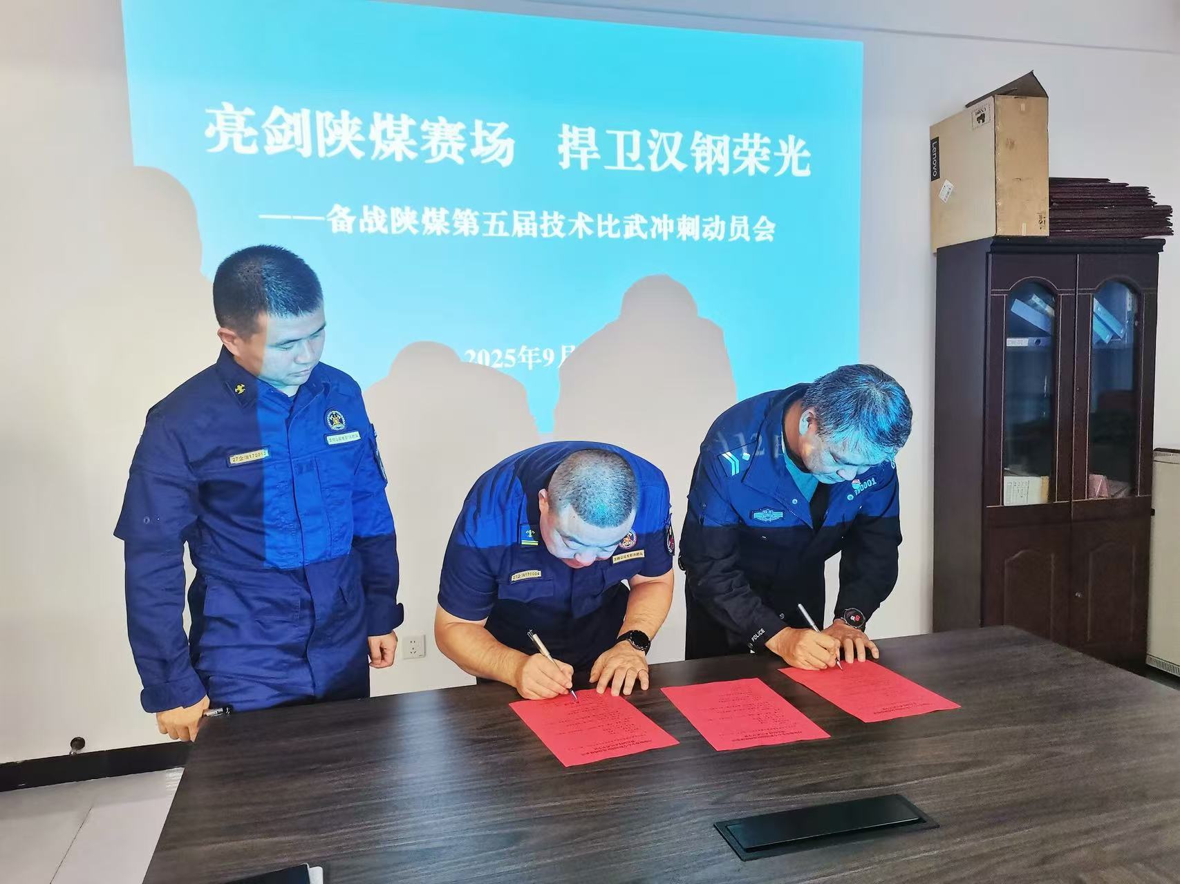 汉钢公司专职消防队全面打响陕煤第五届消防救援技术比武“发令枪”