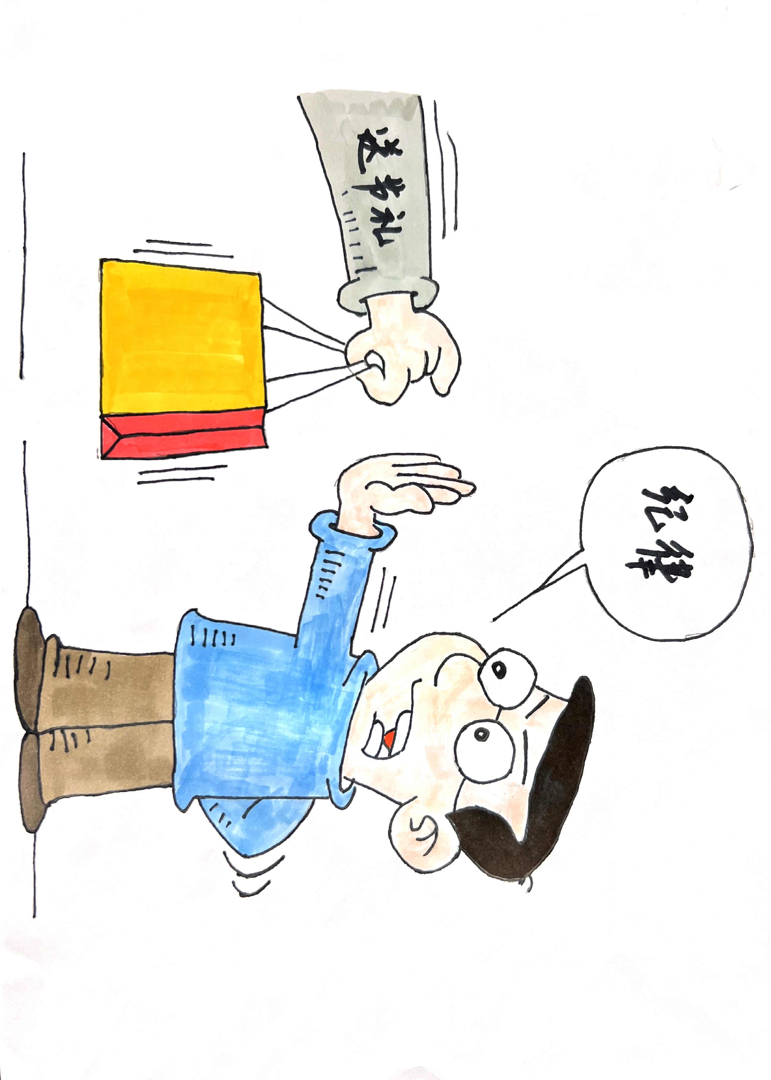 以漫说廉，正风肃纪