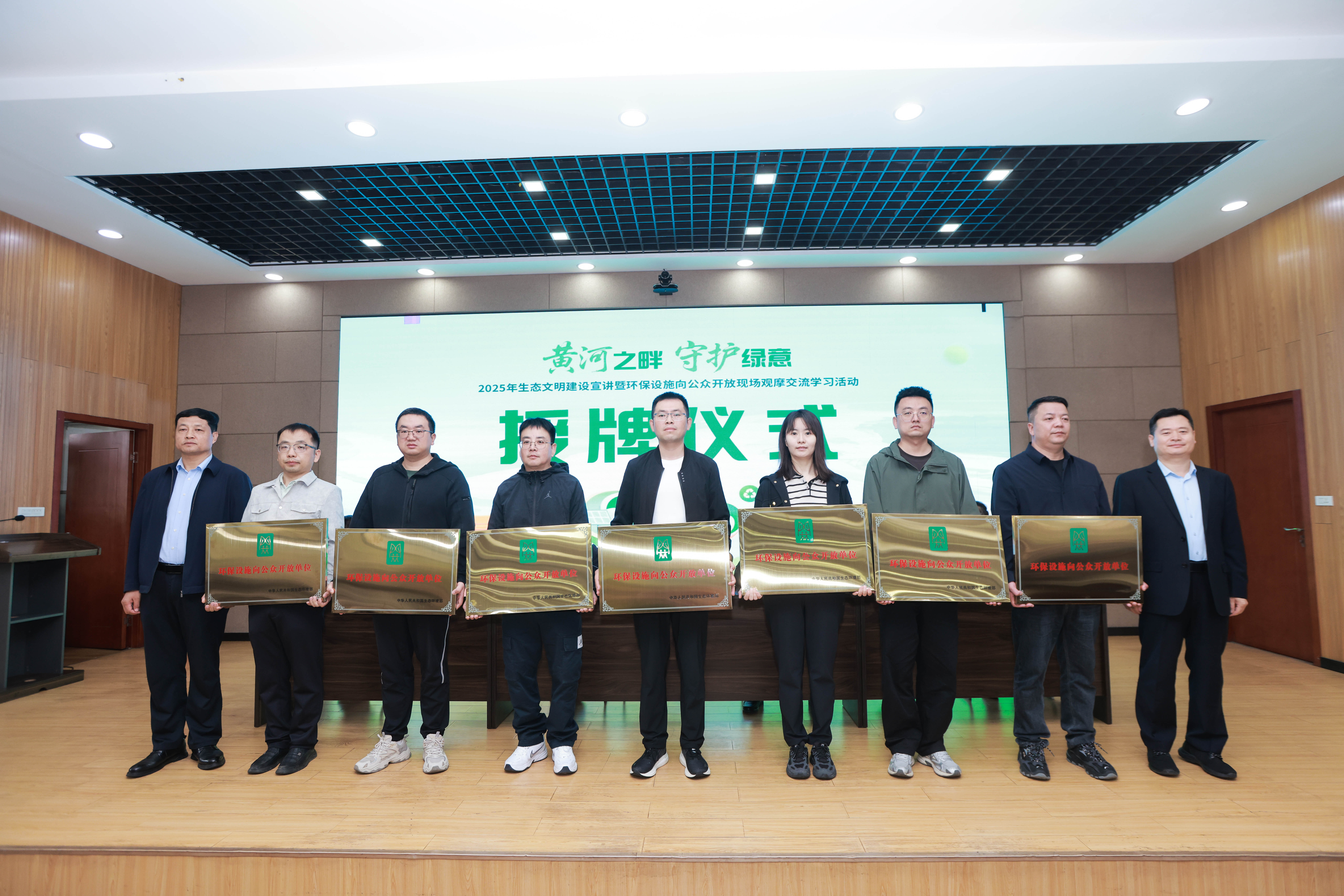 公司荣膺“环保设施向公众开放单位”