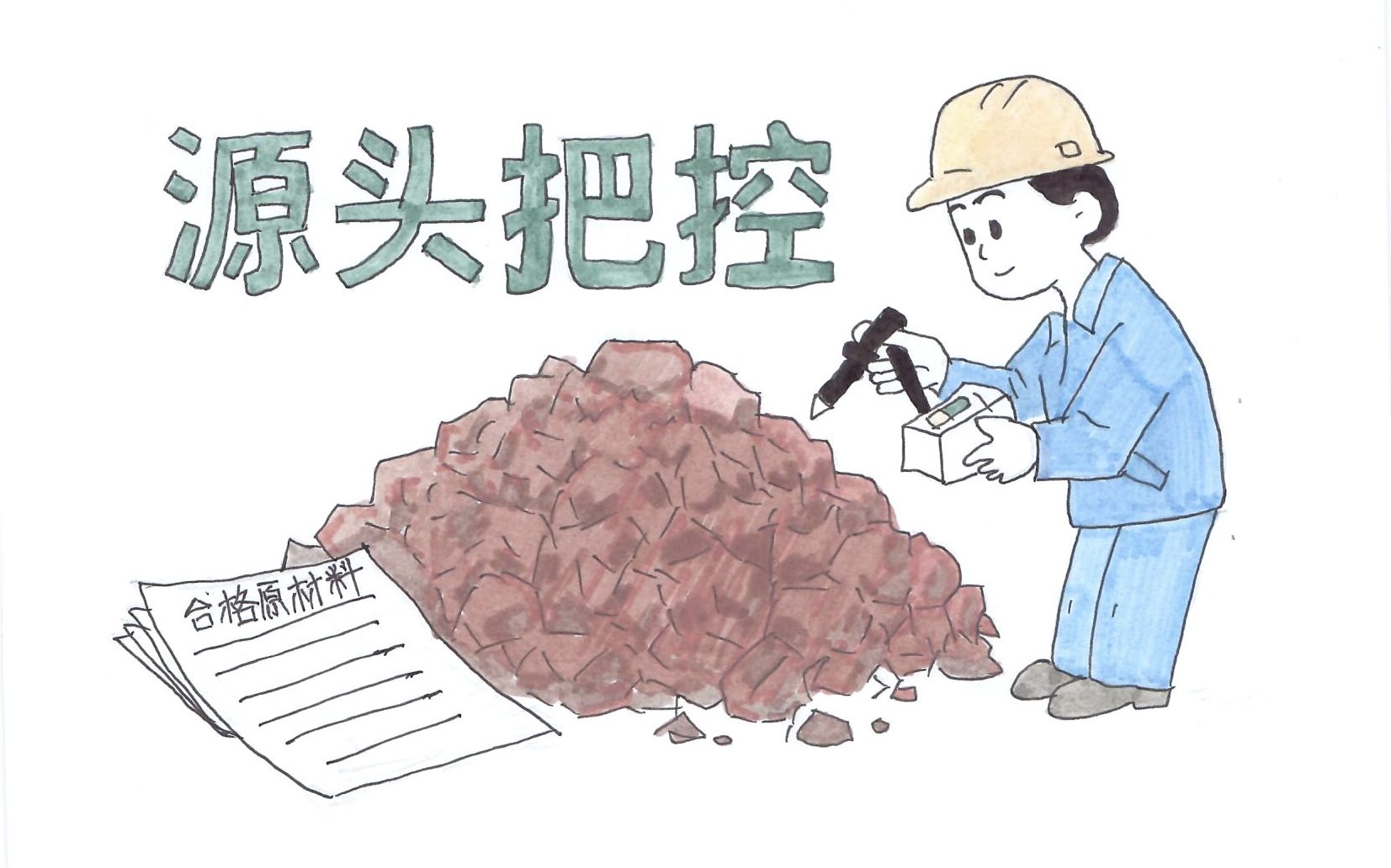 “图说”质量 解密汉钢“提质密码” “图说”质量 解密汉钢“提质密码”