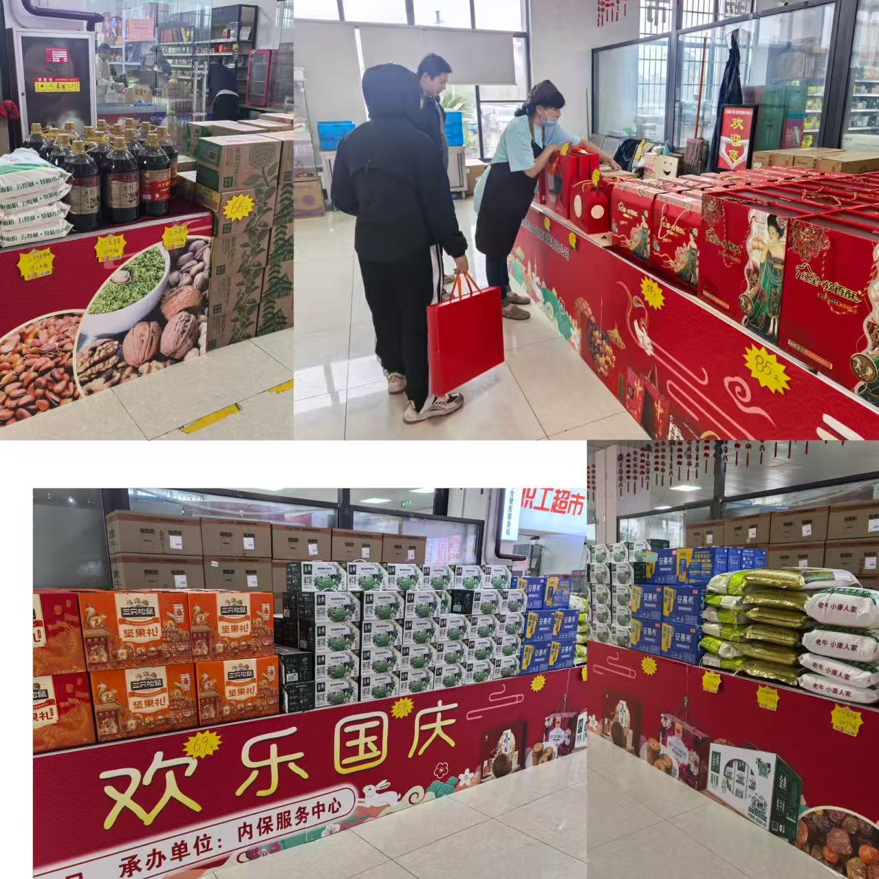 双节同庆暖人心 商户联动惠职工 双节同庆暖人心 商户联动惠职工