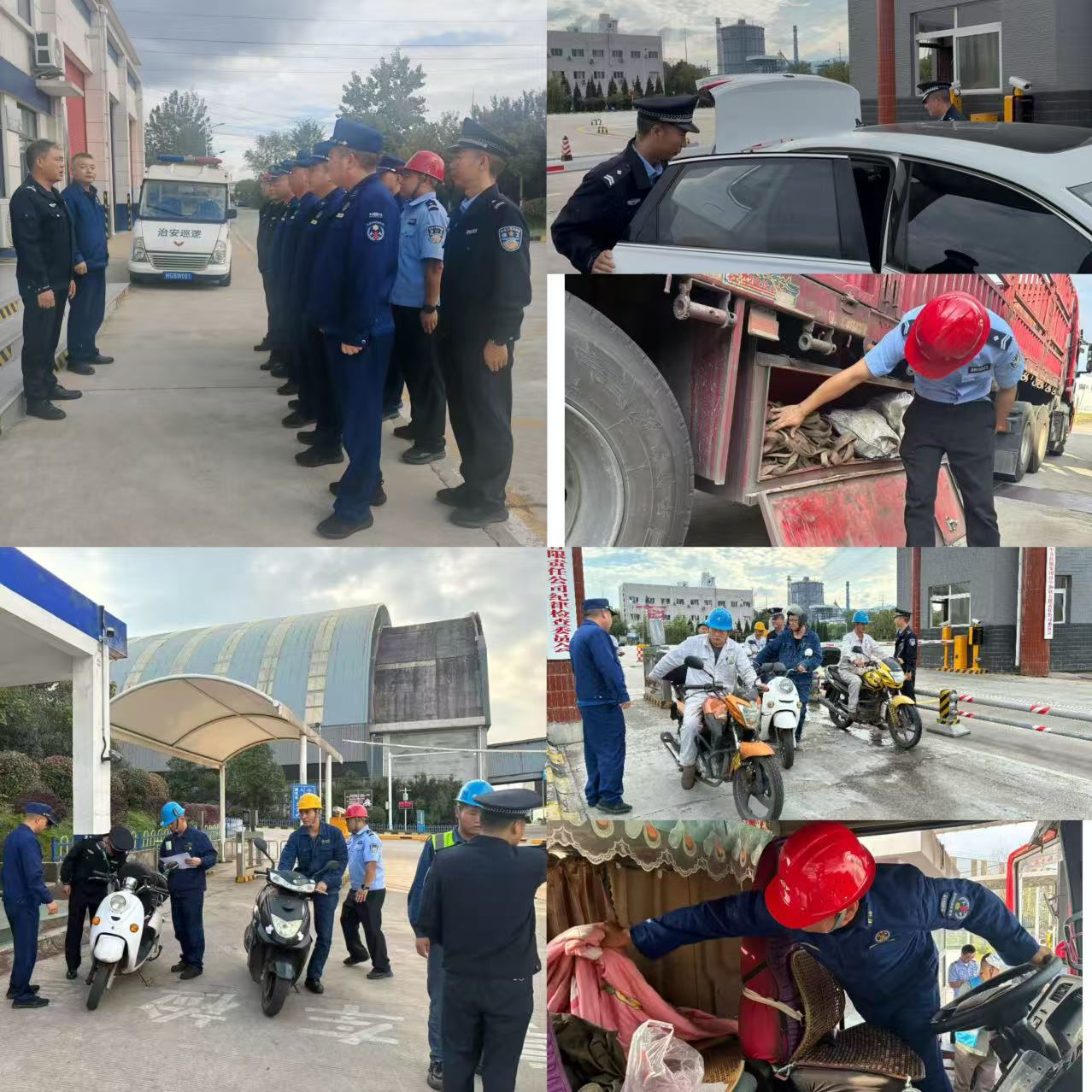 迎“双节”保平安 内保服务中心开展节前大清查行动 迎“双节”保平安 内保服务中心开展节前大清查行动