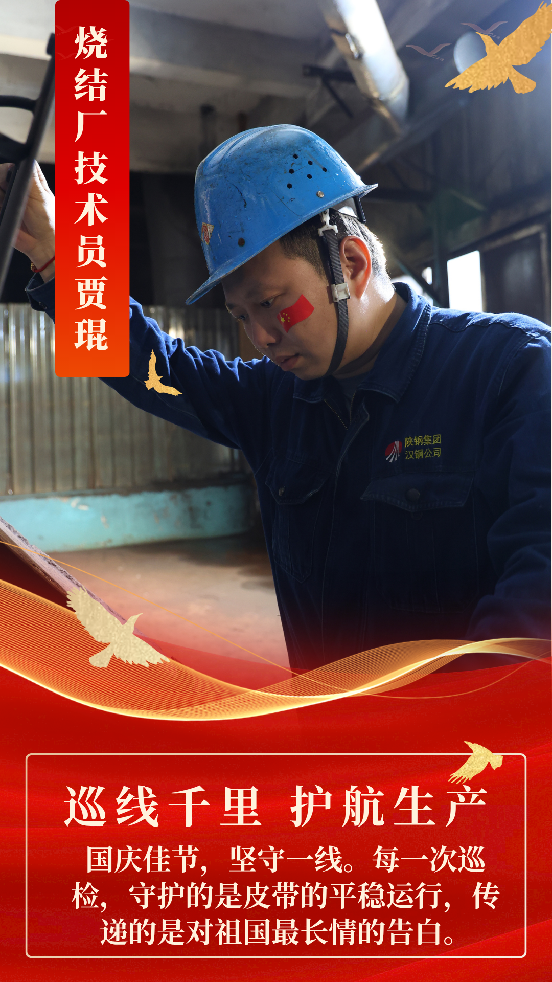 一组海报,带你直击最别样的坚守 一组海报,带你直击最别样的坚守