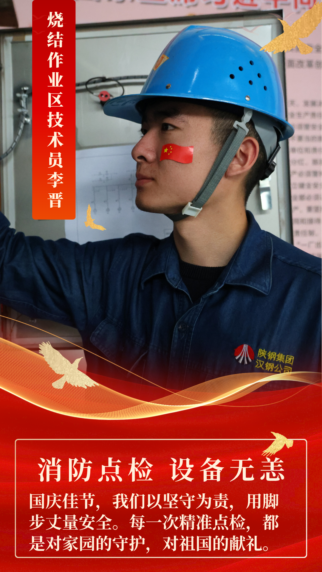 一组海报,带你直击最别样的坚守 一组海报,带你直击最别样的坚守