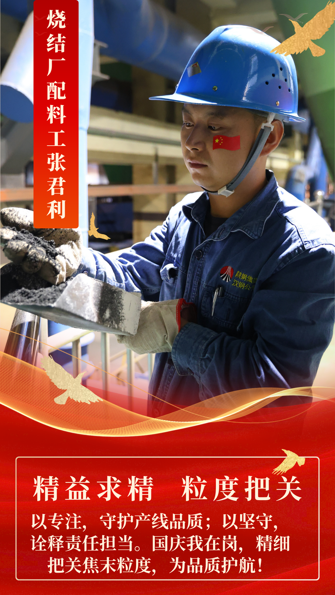 一组海报,带你直击最别样的坚守 一组海报,带你直击最别样的坚守