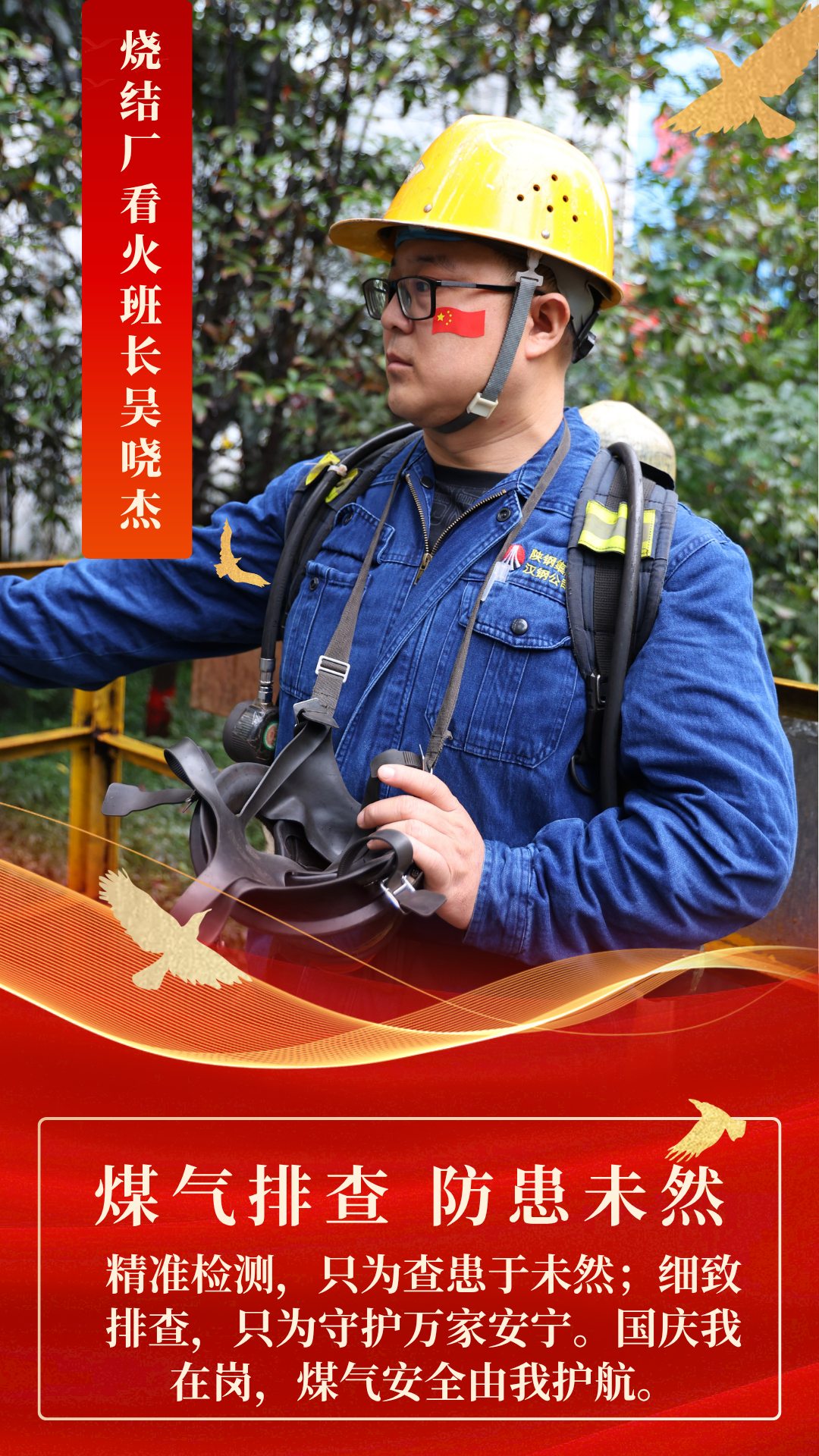 一组海报,带你直击最别样的坚守 一组海报,带你直击最别样的坚守