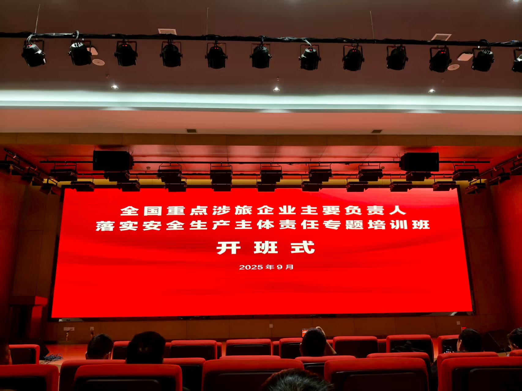 筑牢安全防线 护航工业旅游 筑牢安全防线 护航工业旅游