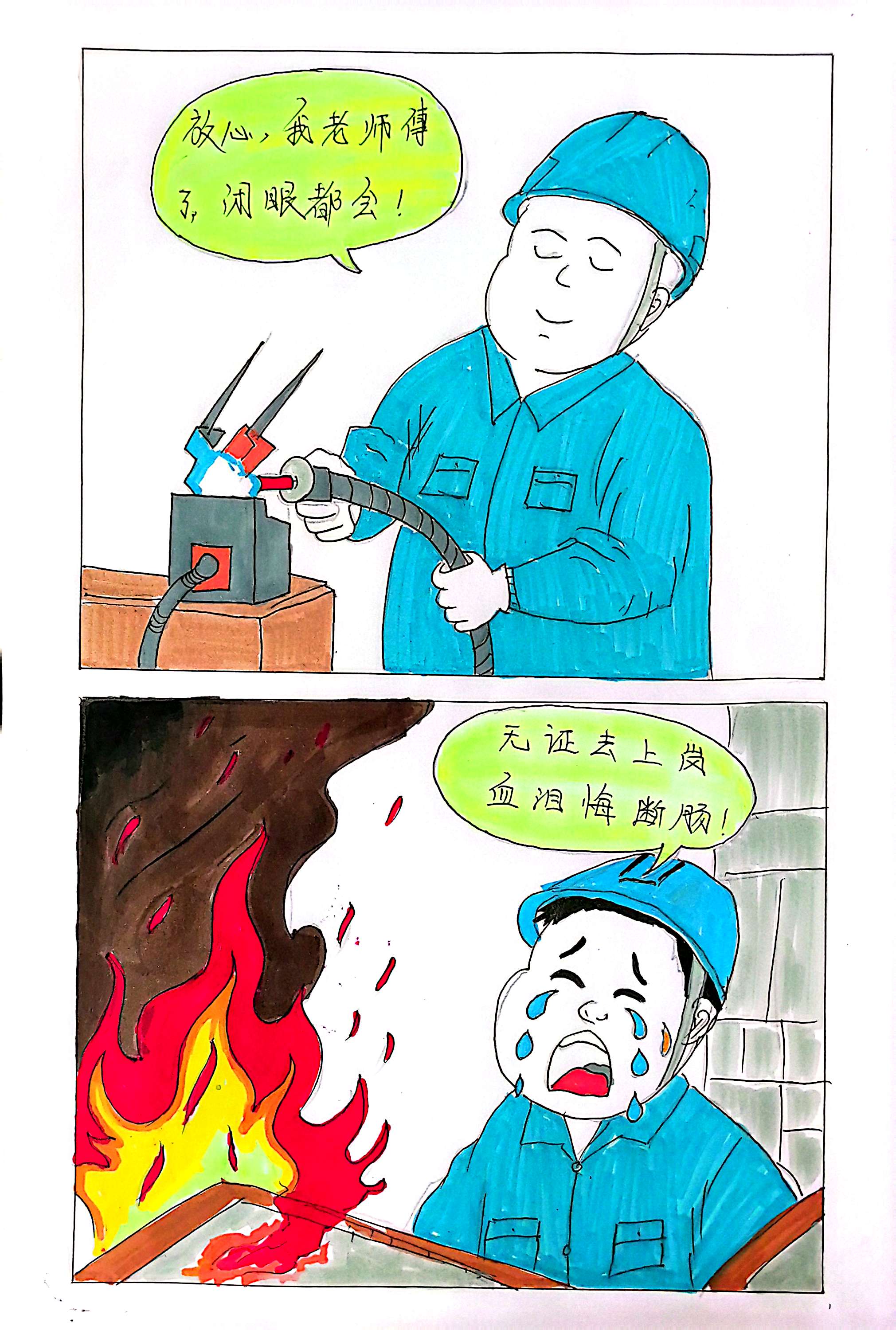 “漫”对比 这样痛的领悟千万不要有