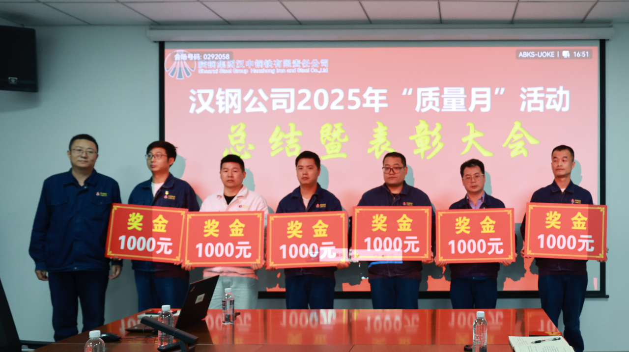 以“质”赋能,“量”点纷呈!公司召开“质量月”总结表彰暨冲刺四季度攻坚会 以“质”赋能,“量”点纷呈!公司召开“质量月”总结表彰暨冲刺四季度攻坚会