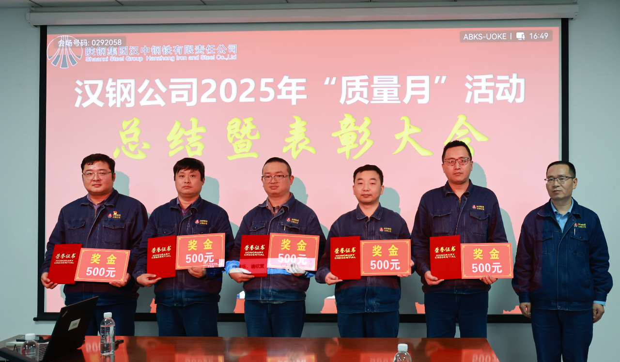 以“质”赋能,“量”点纷呈!公司召开“质量月”总结表彰暨冲刺四季度攻坚会 以“质”赋能,“量”点纷呈!公司召开“质量月”总结表彰暨冲刺四季度攻坚会