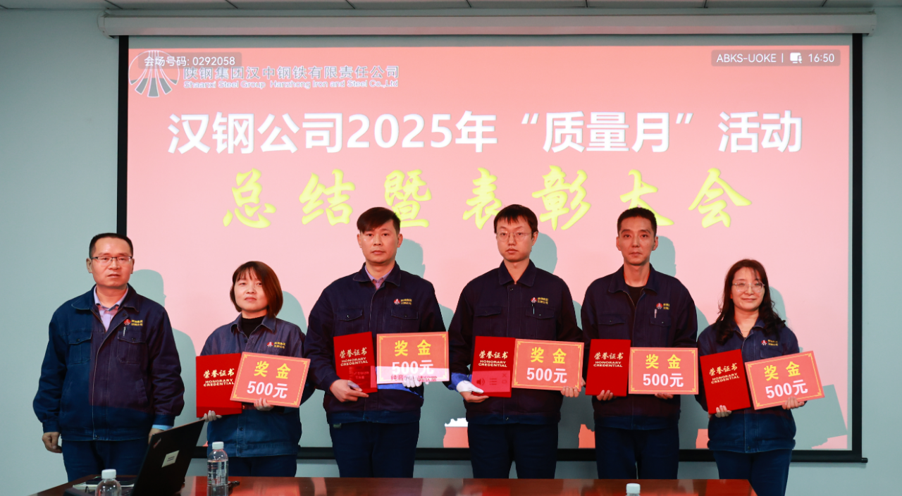 以“质”赋能,“量”点纷呈!公司召开“质量月”总结表彰暨冲刺四季度攻坚会 以“质”赋能,“量”点纷呈!公司召开“质量月”总结表彰暨冲刺四季度攻坚会